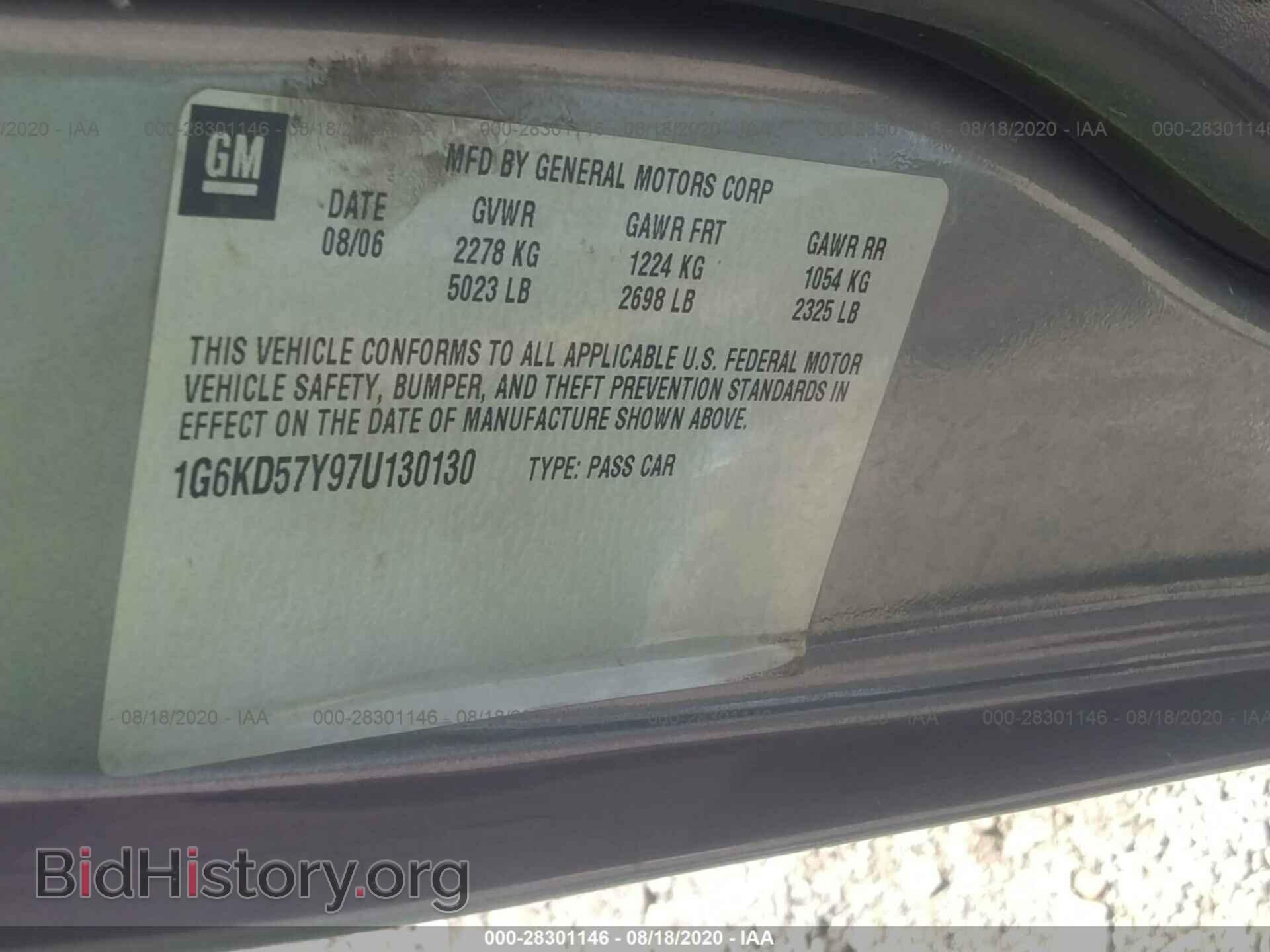 2007 CADILLAC DTS - VIN: 1G6KD57Y97U130130 - Фото 9