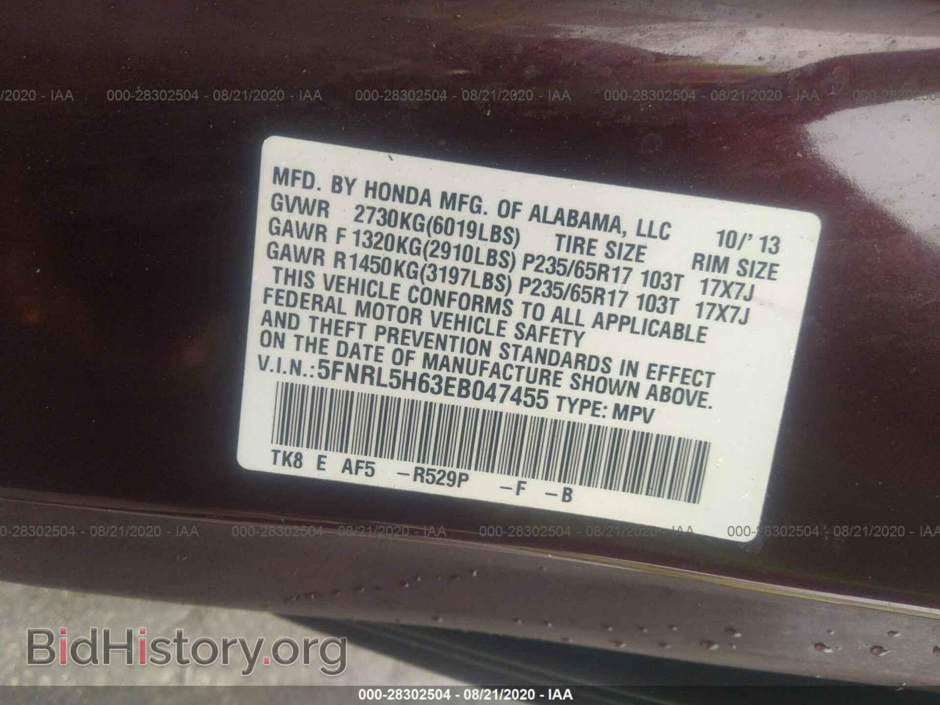 2014 HONDA ODYSSEY - VIN: 5FNRL5H63EB047455 - Фото 9