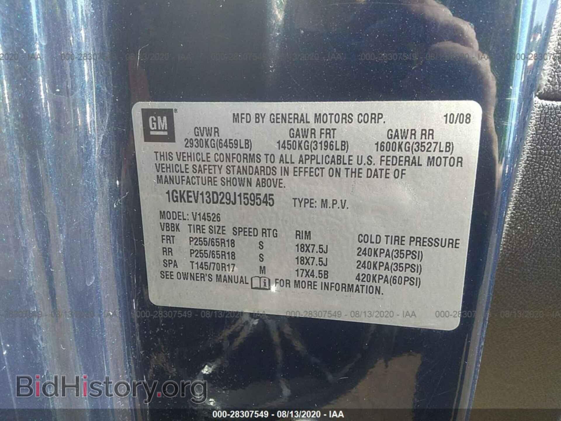 2009 GMC ACADIA - VIN: 1GKEV13D29J159545 - Фото 9