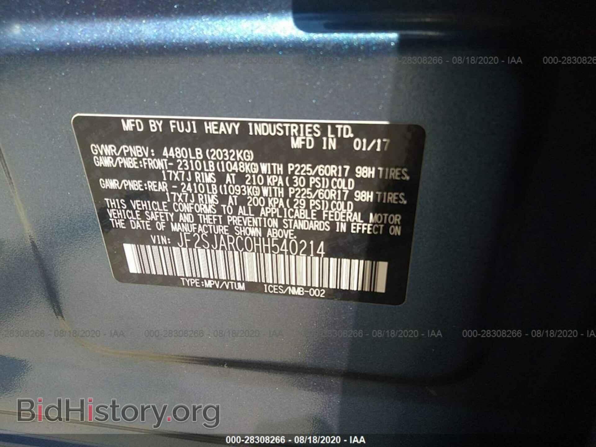 2017 SUBARU FORESTER - VIN: JF2SJARC0HH540214 - Фото 9