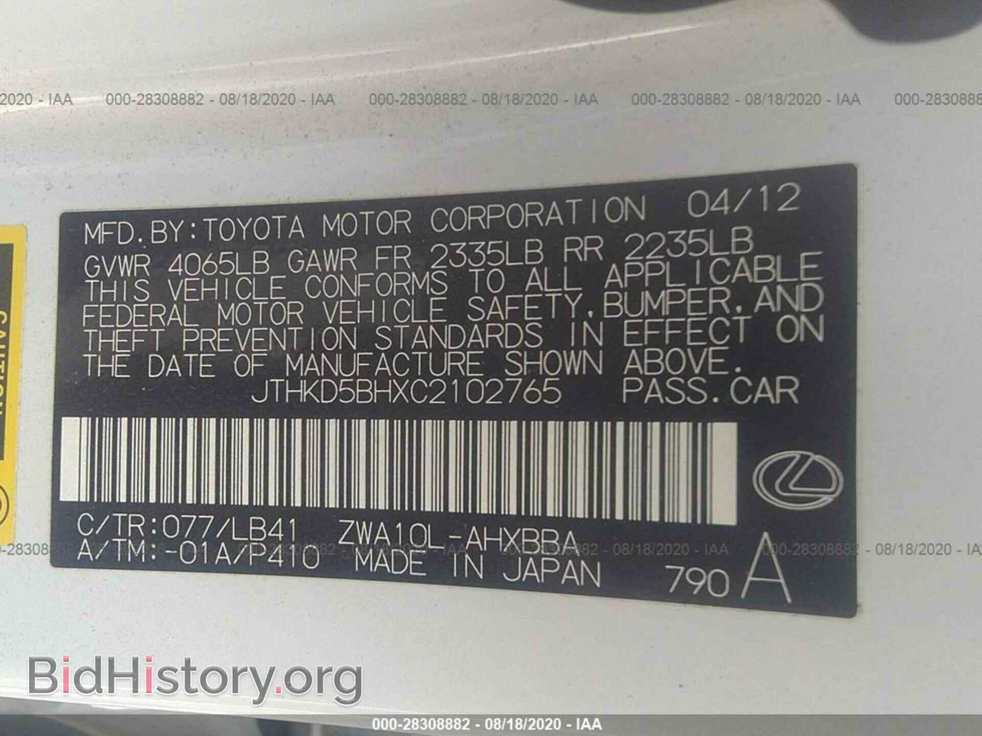2012 LEXUS CT 200H - VIN: JTHKD5BHXC2102765 - Фото 9