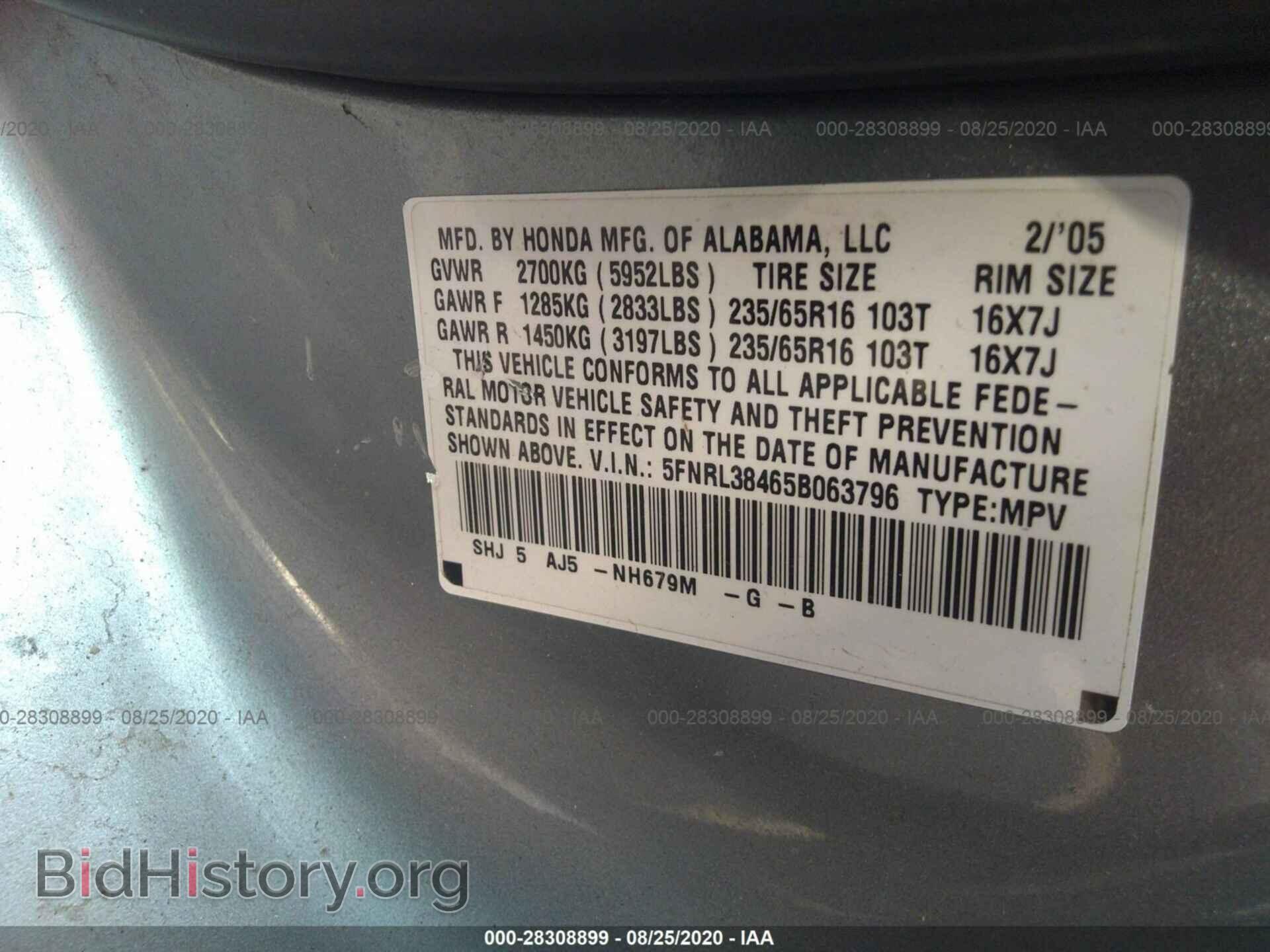 2005 HONDA ODYSSEY - VIN: 5FNRL38465B063796 - Фото 9