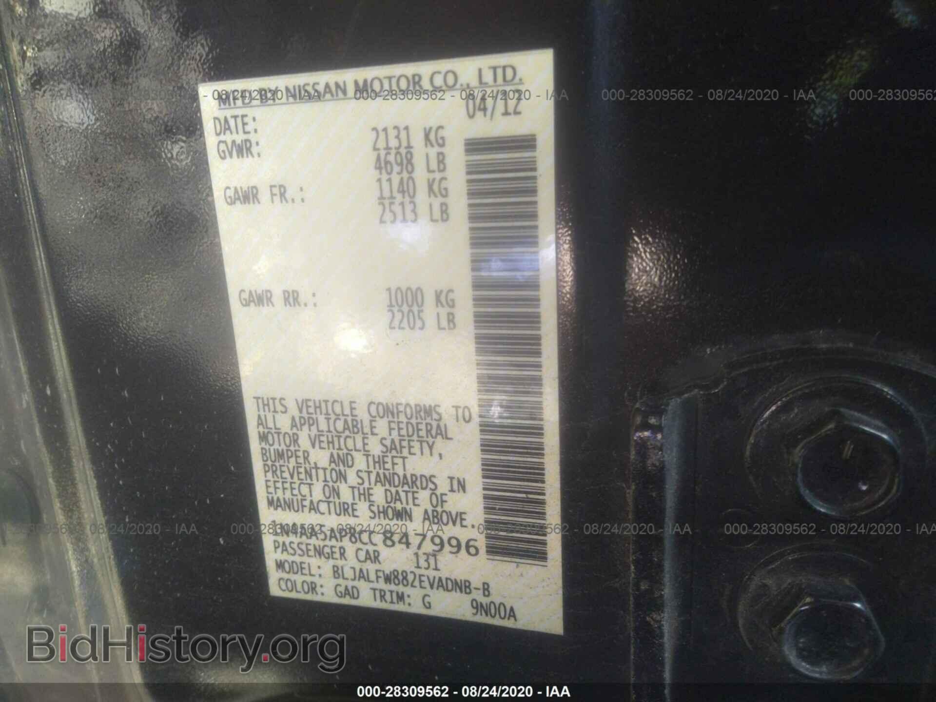 2012 NISSAN MAXIMA - VIN: 1N4AA5AP8CC847996 - Фото 9