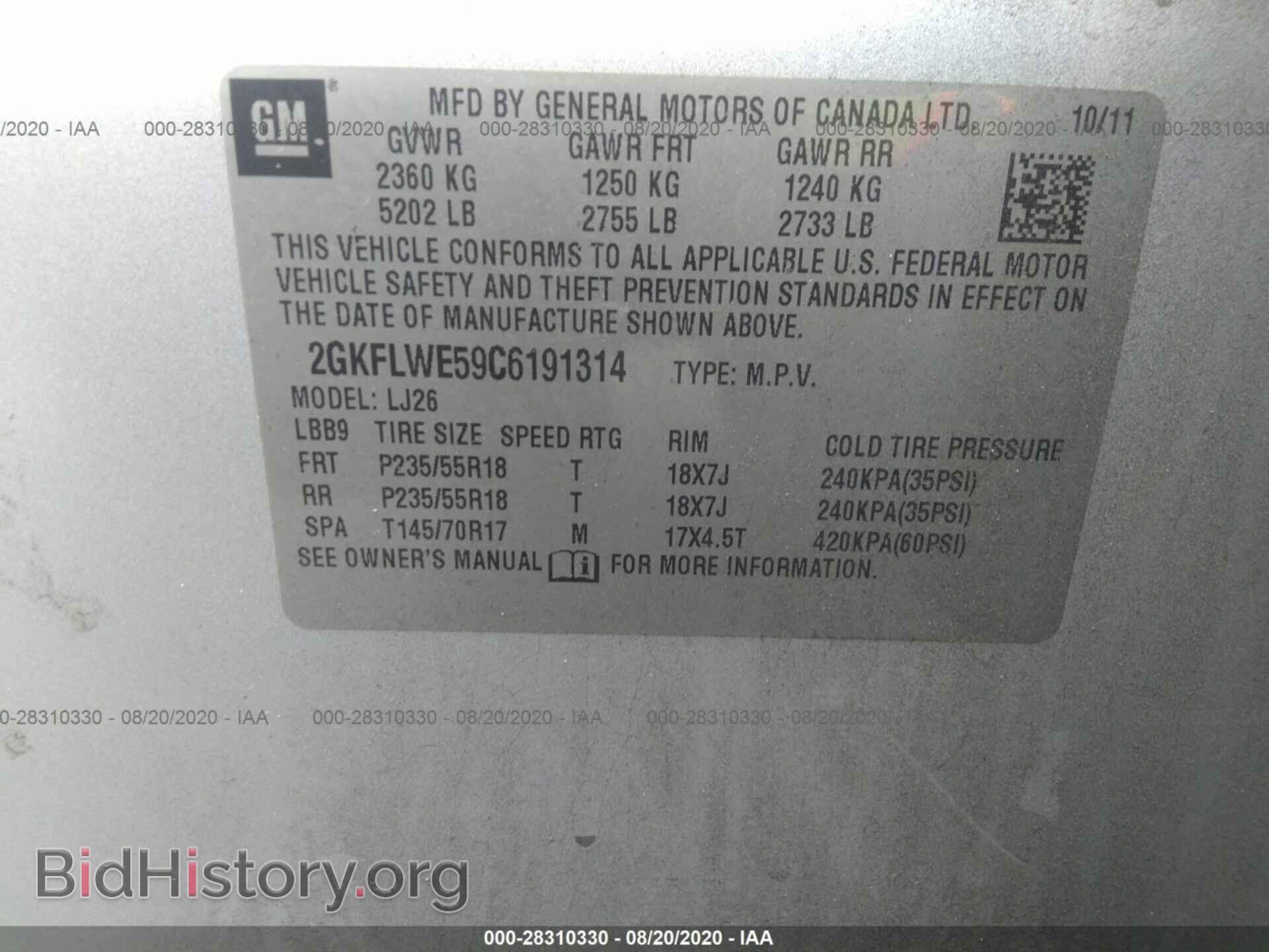 2012 GMC TERRAIN - VIN: 2GKFLWE59C6191314 - Фото 9