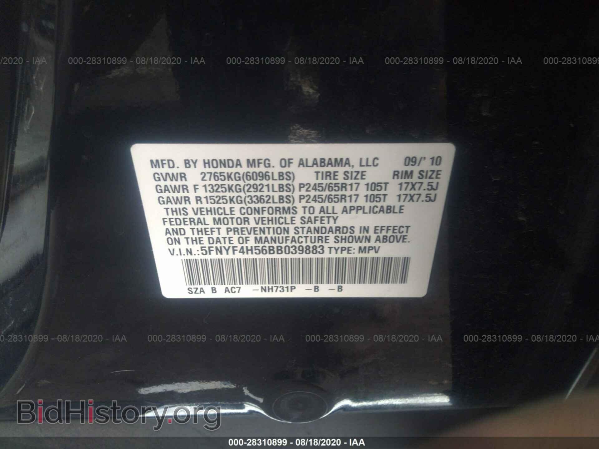 2011 HONDA PILOT - VIN: 5FNYF4H56BB039883 - Фото 9
