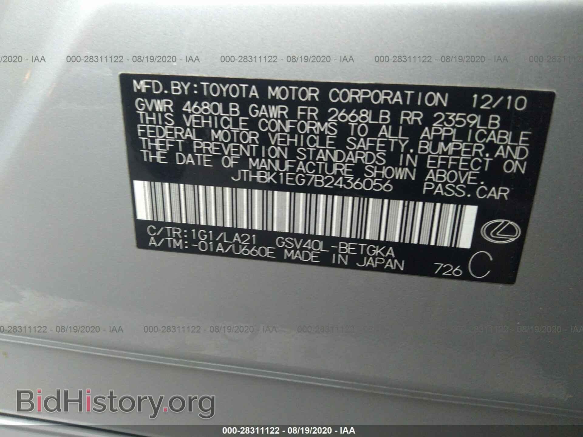 2011 LEXUS ES 350 - VIN: JTHBK1EG7B2436056 - Фото 9