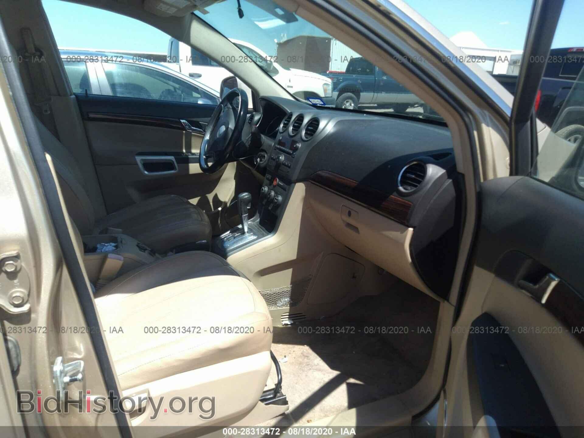 2008 SATURN VUE - VIN: 3GSDL73708S512912 - Фото 5