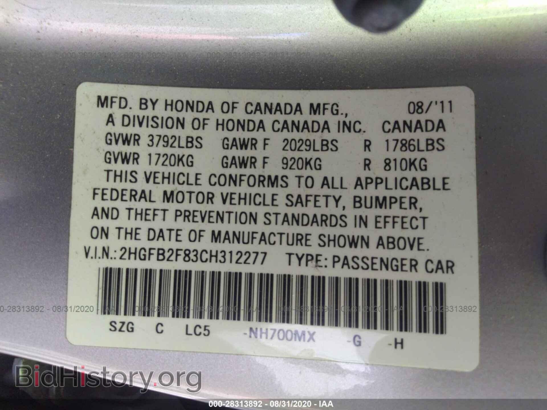 2012 HONDA CIVIC SDN - VIN: 2HGFB2F83CH312277 - Фото 9