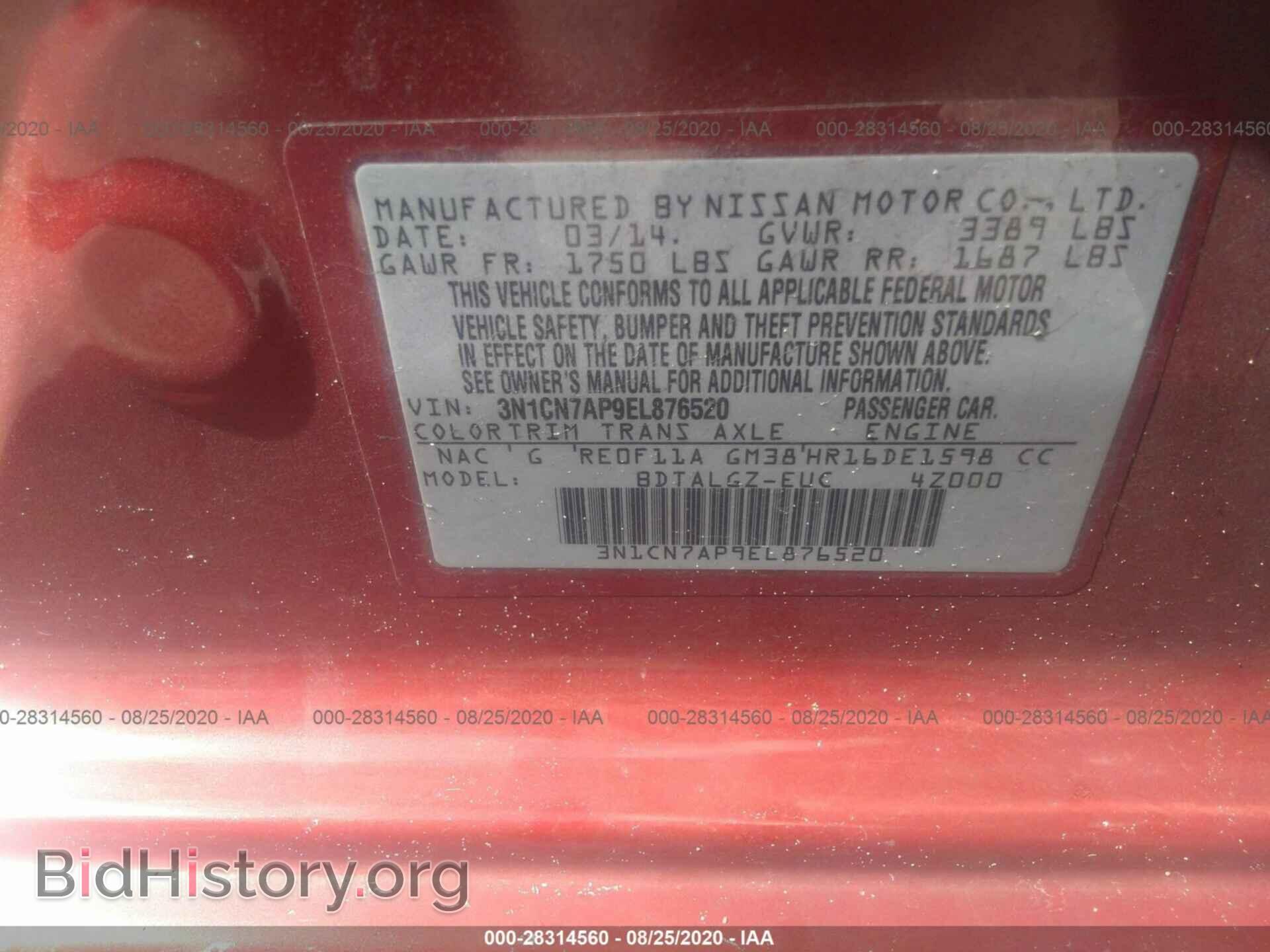 2014 NISSAN VERSA - VIN: 3N1CN7AP9EL876520 - Фото 9