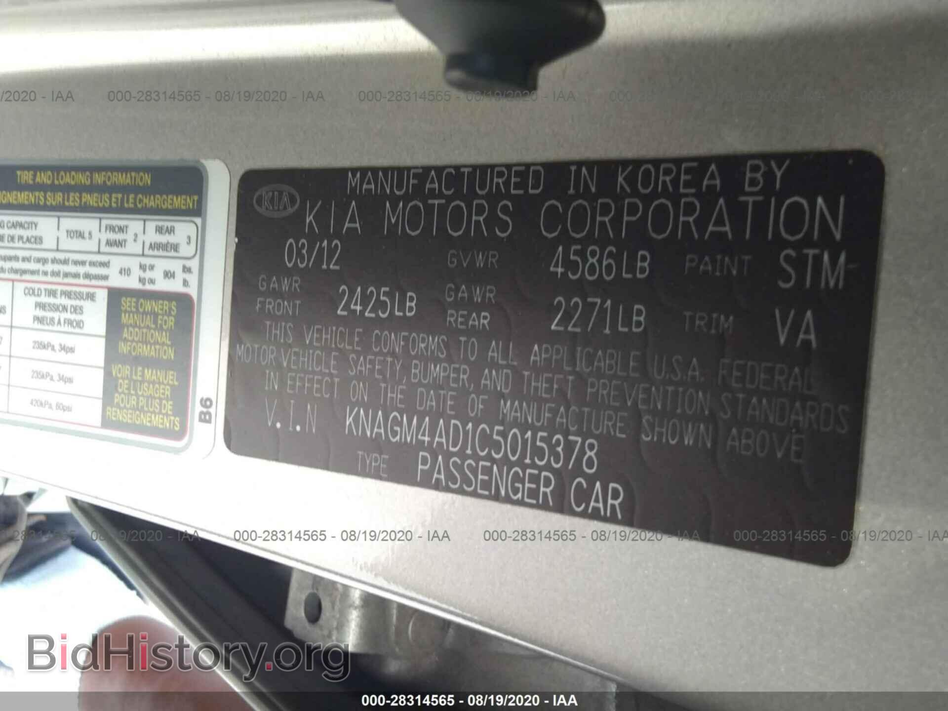 2012 KIA OPTIMA - VIN: KNAGM4AD1C5015378 - Фото 9