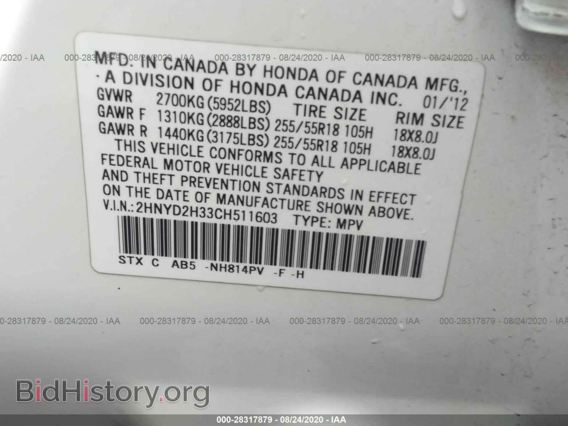 2012 ACURA MDX - VIN: 2HNYD2H33CH511603 - Фото 9