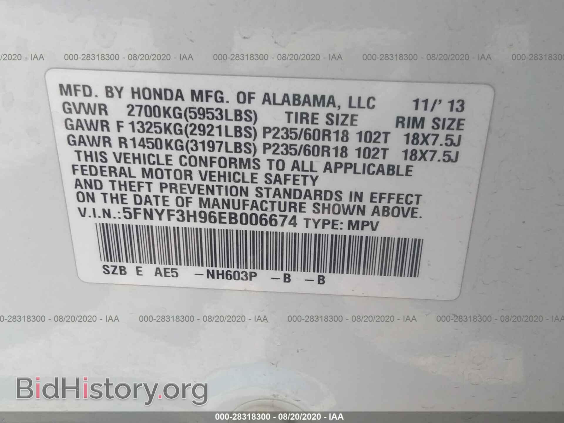 2014 HONDA PILOT - VIN: 5FNYF3H96EB006674 - Фото 9