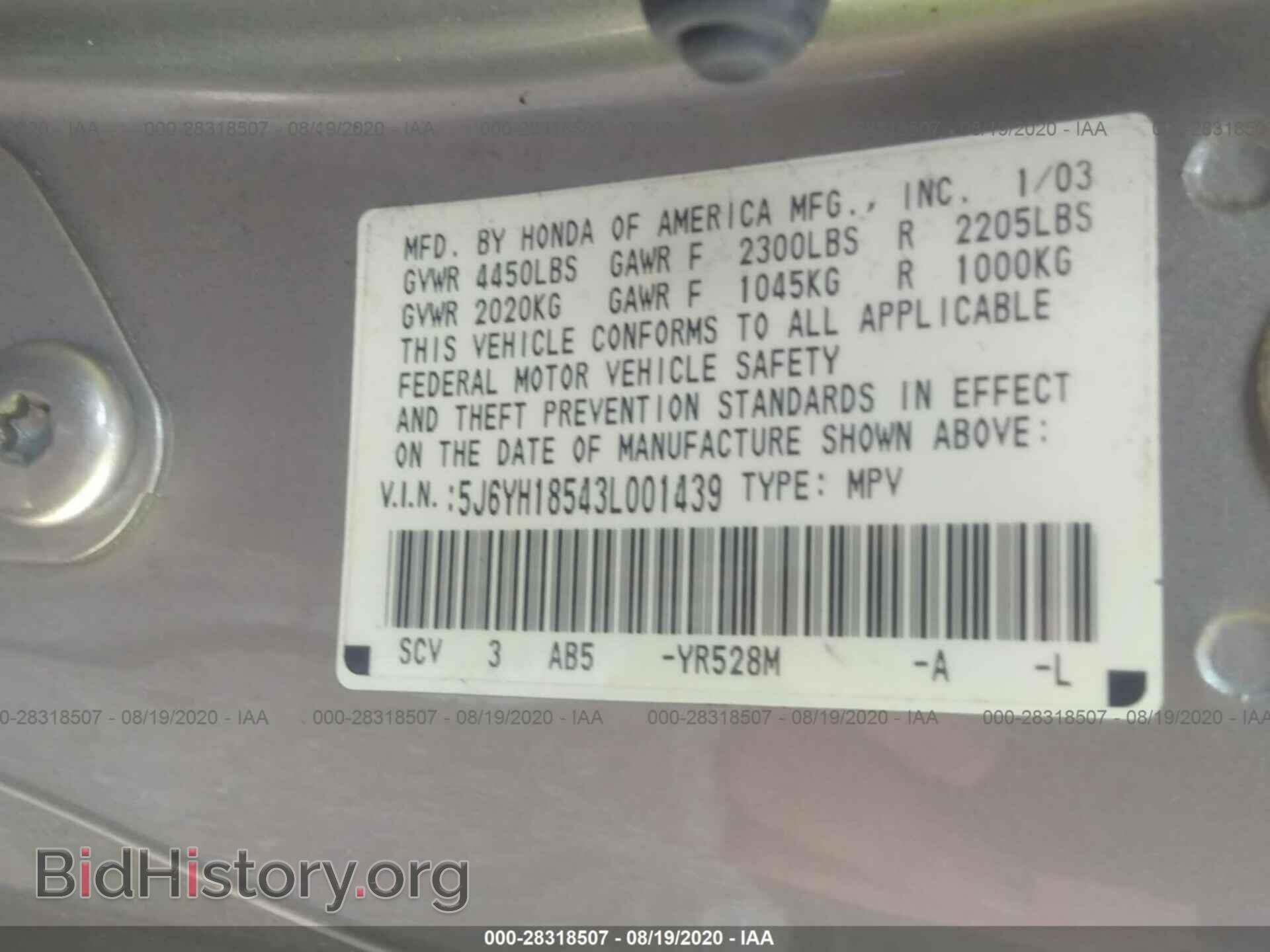 2003 HONDA ELEMENT - VIN: 5J6YH18543L001439 - Фото 9