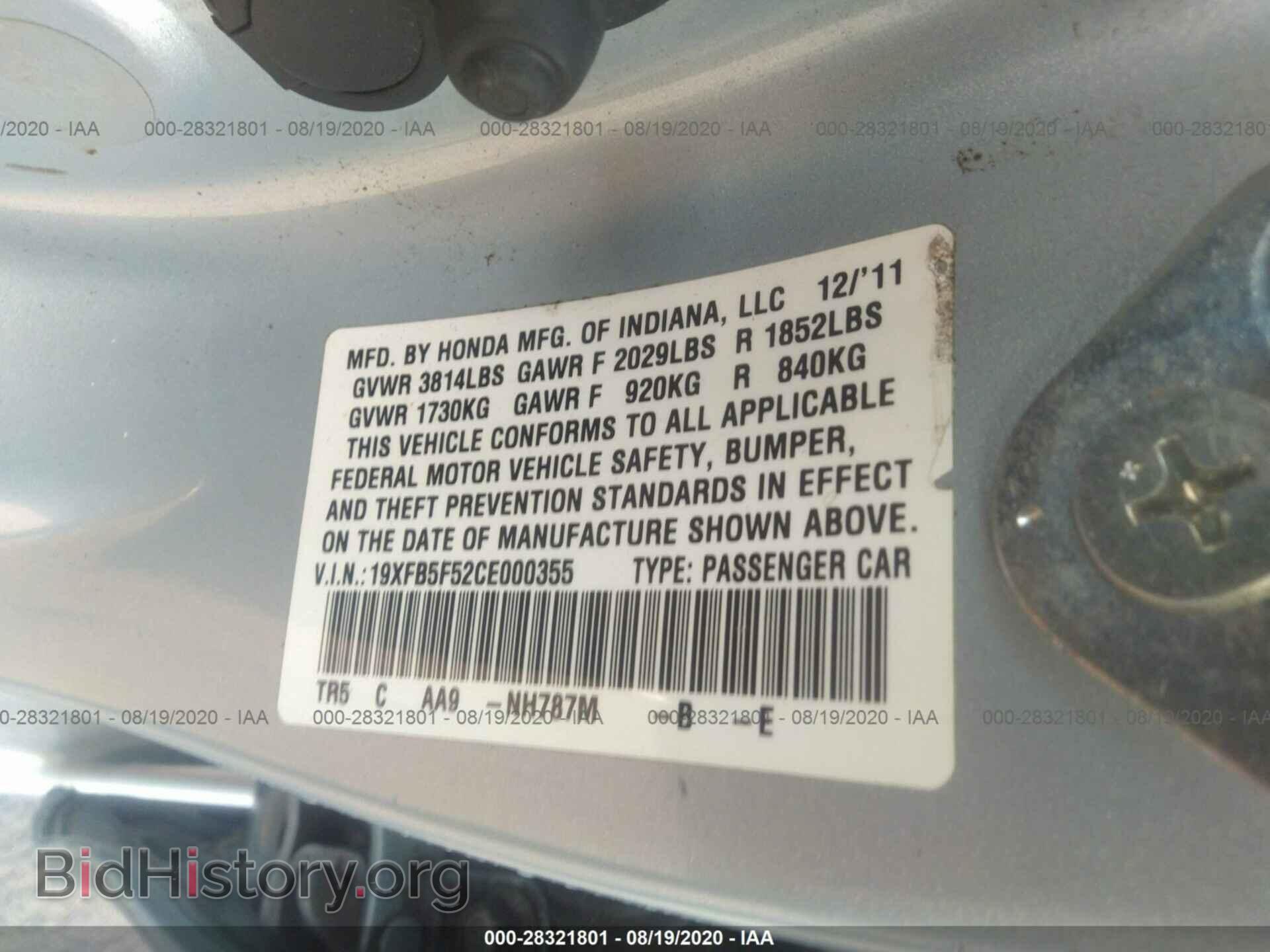 2012 HONDA CIVIC SDN - VIN: 19XFB5F52CE000355 - Фото 9