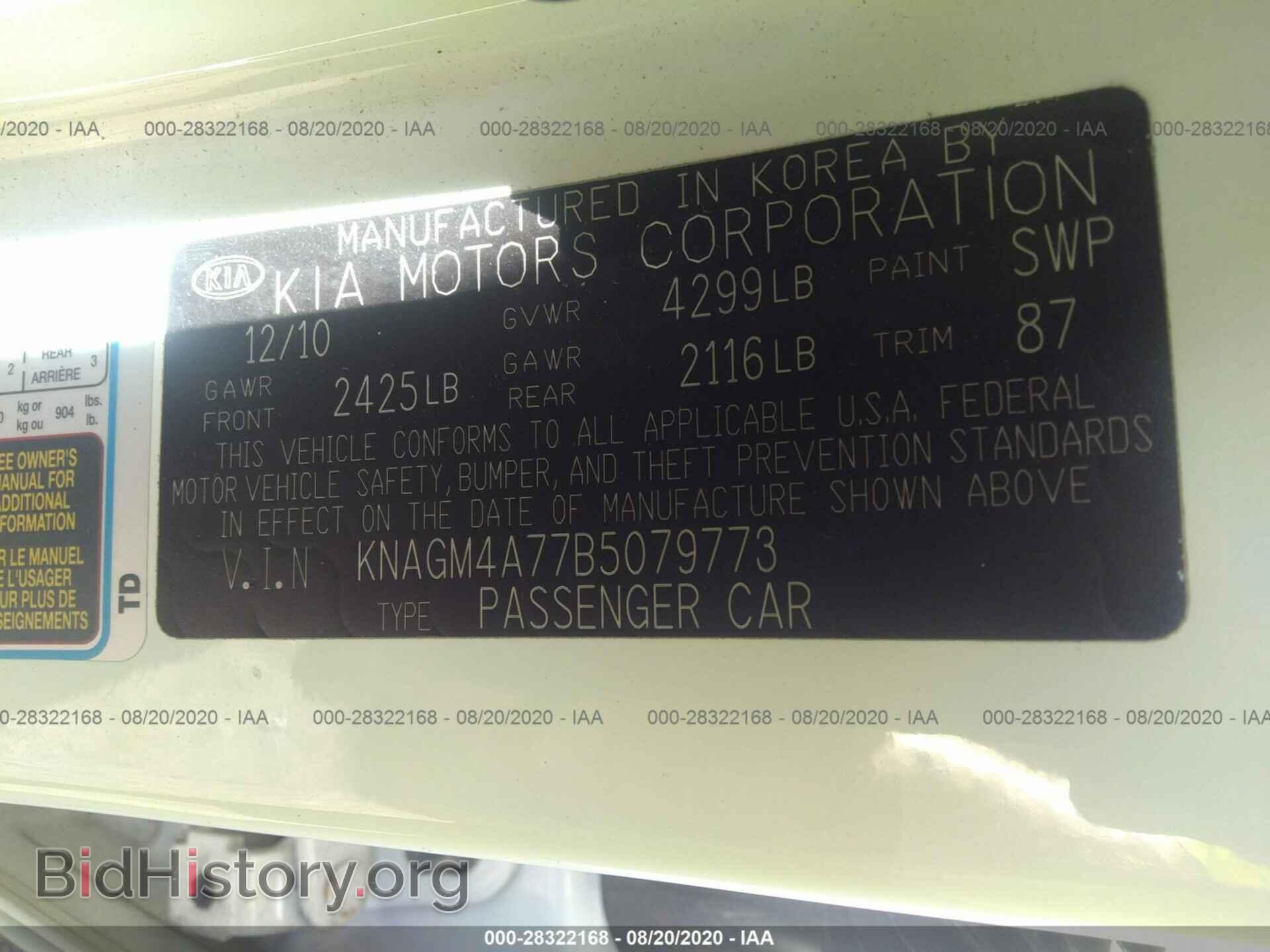 2011 KIA OPTIMA - VIN: KNAGM4A77B5079773 - Фото 9