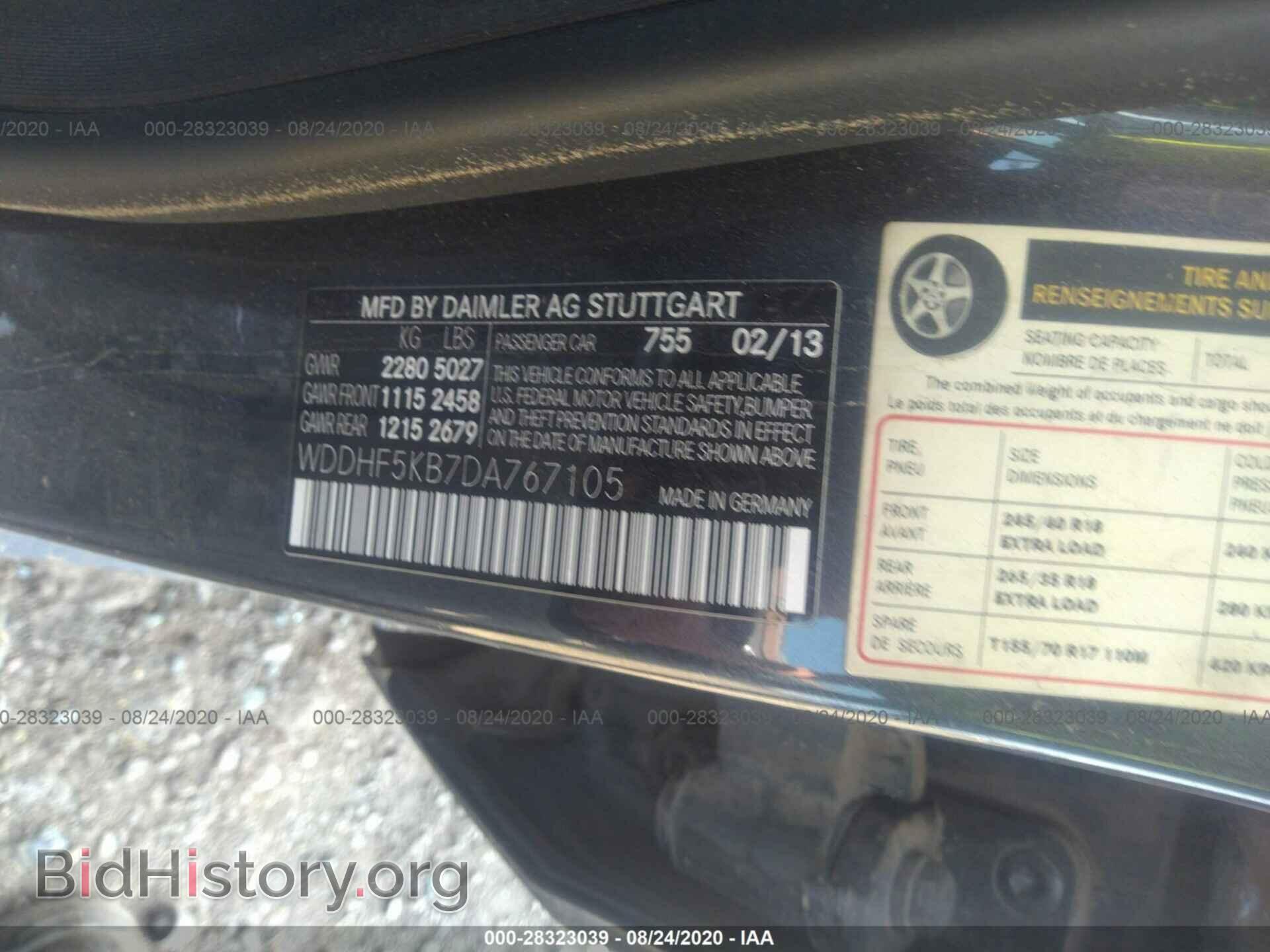 2013 MERCEDES-BENZ E-CLASS - VIN: WDDHF5KB7DA767105 - Фото 9