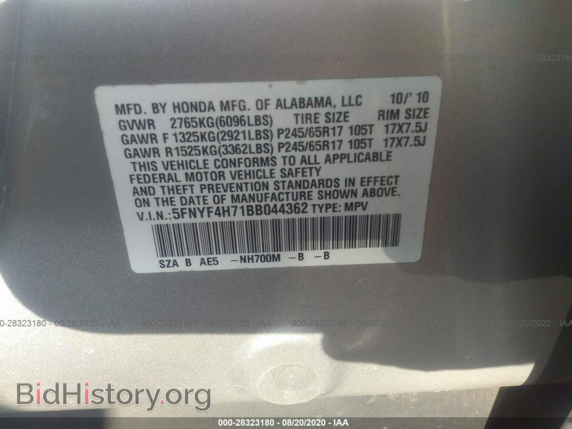 2011 HONDA PILOT - VIN: 5FNYF4H71BB044362 - Фото 9