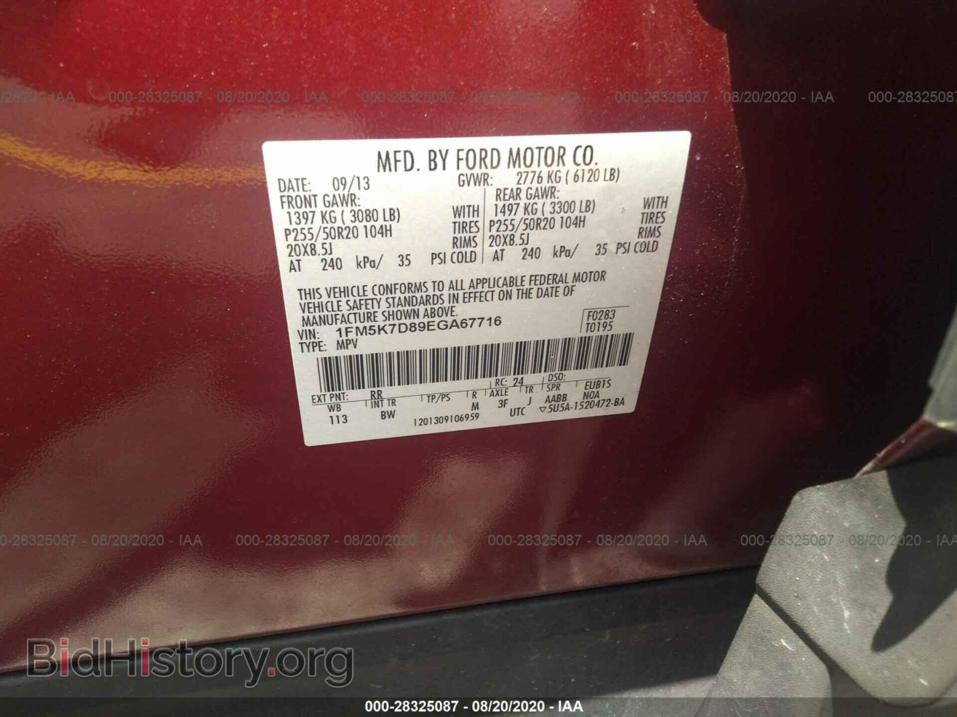 2014 FORD EXPLORER - VIN: 1FM5K7D89EGA67716 - Фото 9