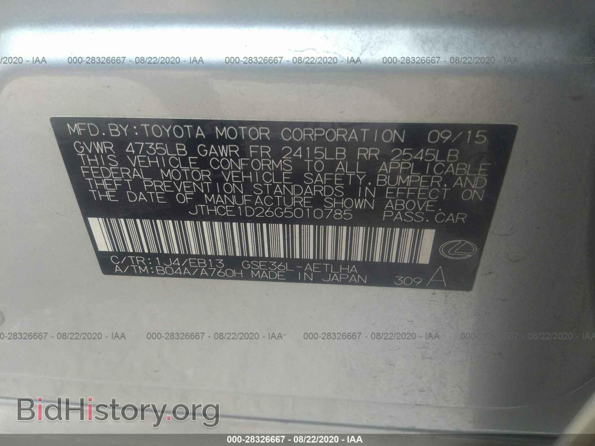 2016 LEXUS IS 350 - VIN: JTHCE1D26G5010785 - Фото 9
