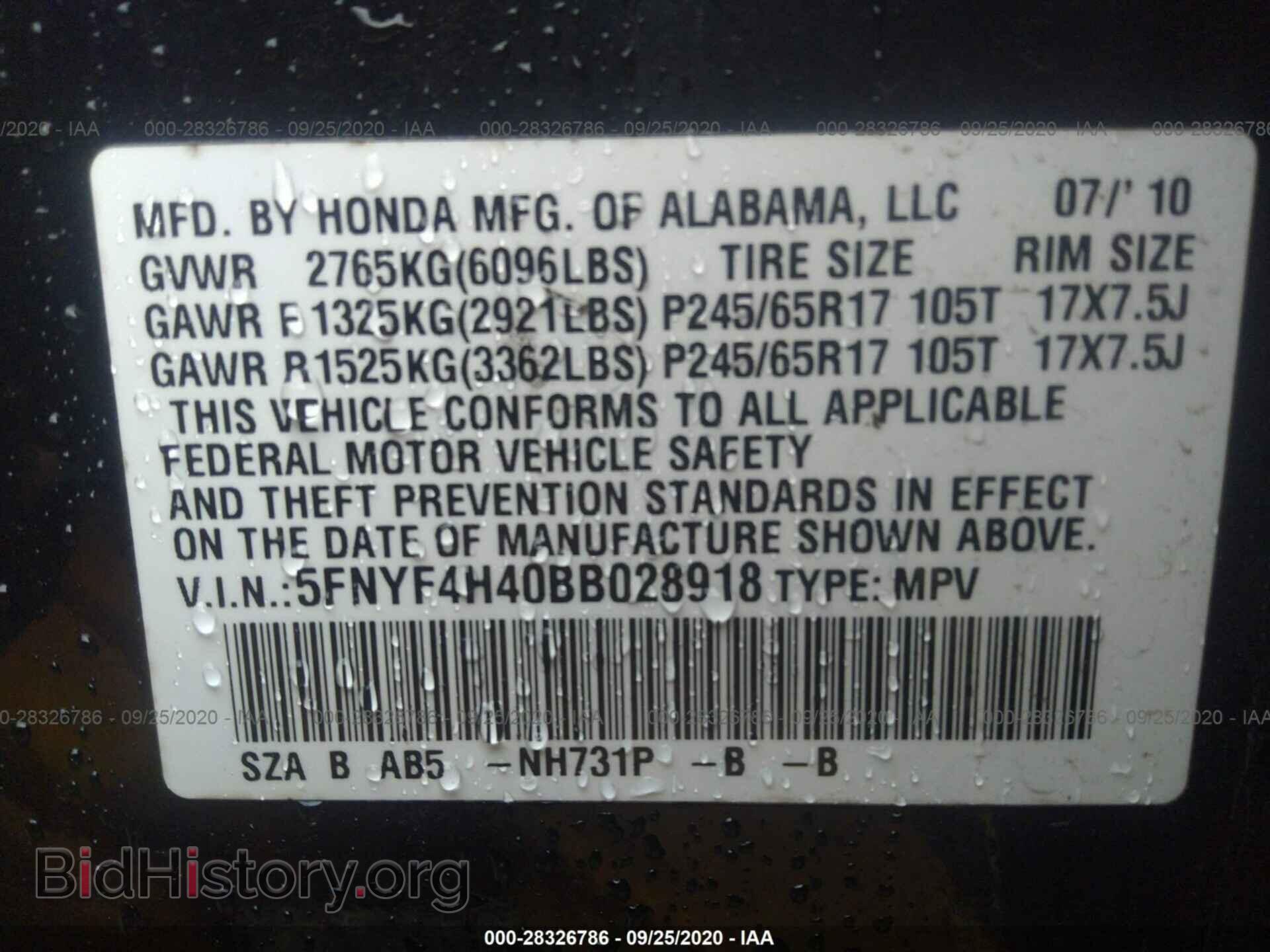 2011 HONDA PILOT - VIN: 5FNYF4H40BB028918 - Фото 9