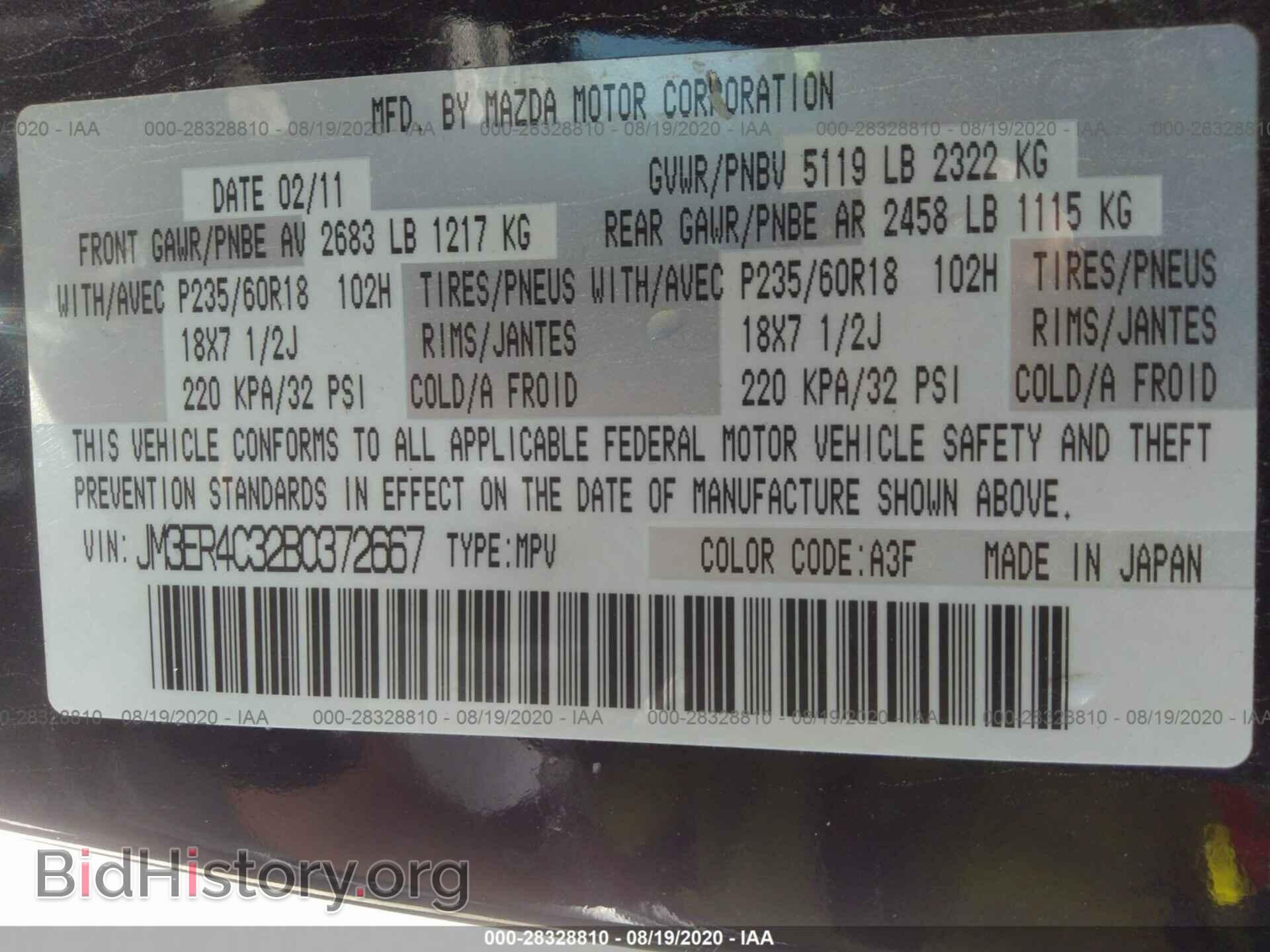 2011 MAZDA CX-7 - VIN: JM3ER4C32B0372667 - Фото 9