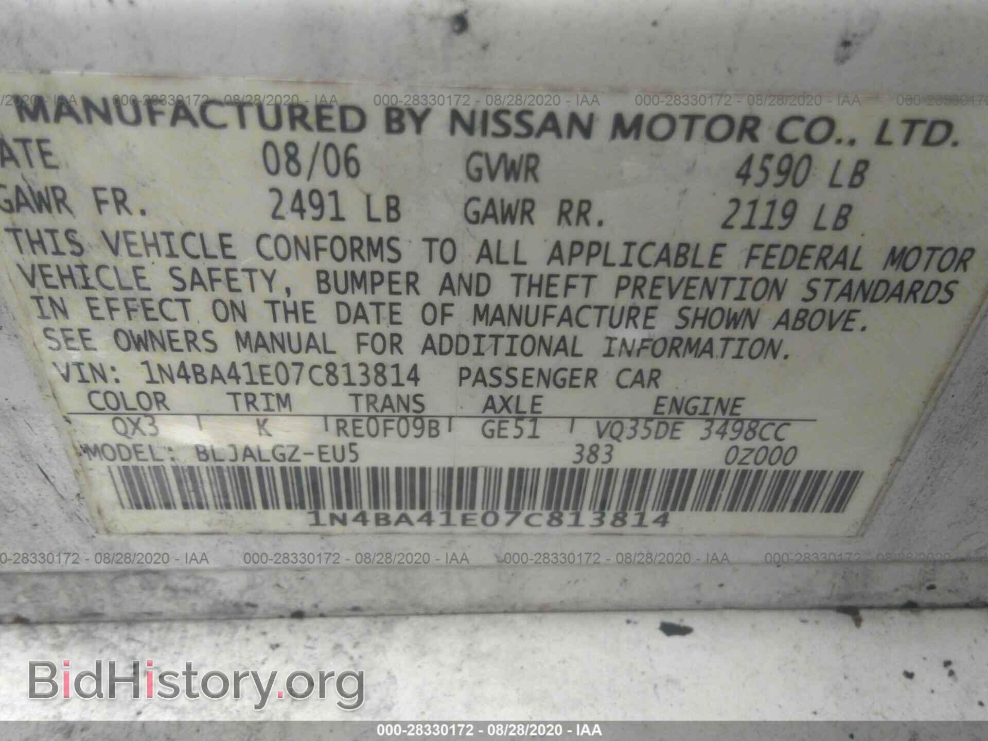 2007 NISSAN MAXIMA - VIN: 1N4BA41E07C813814 - Фото 9