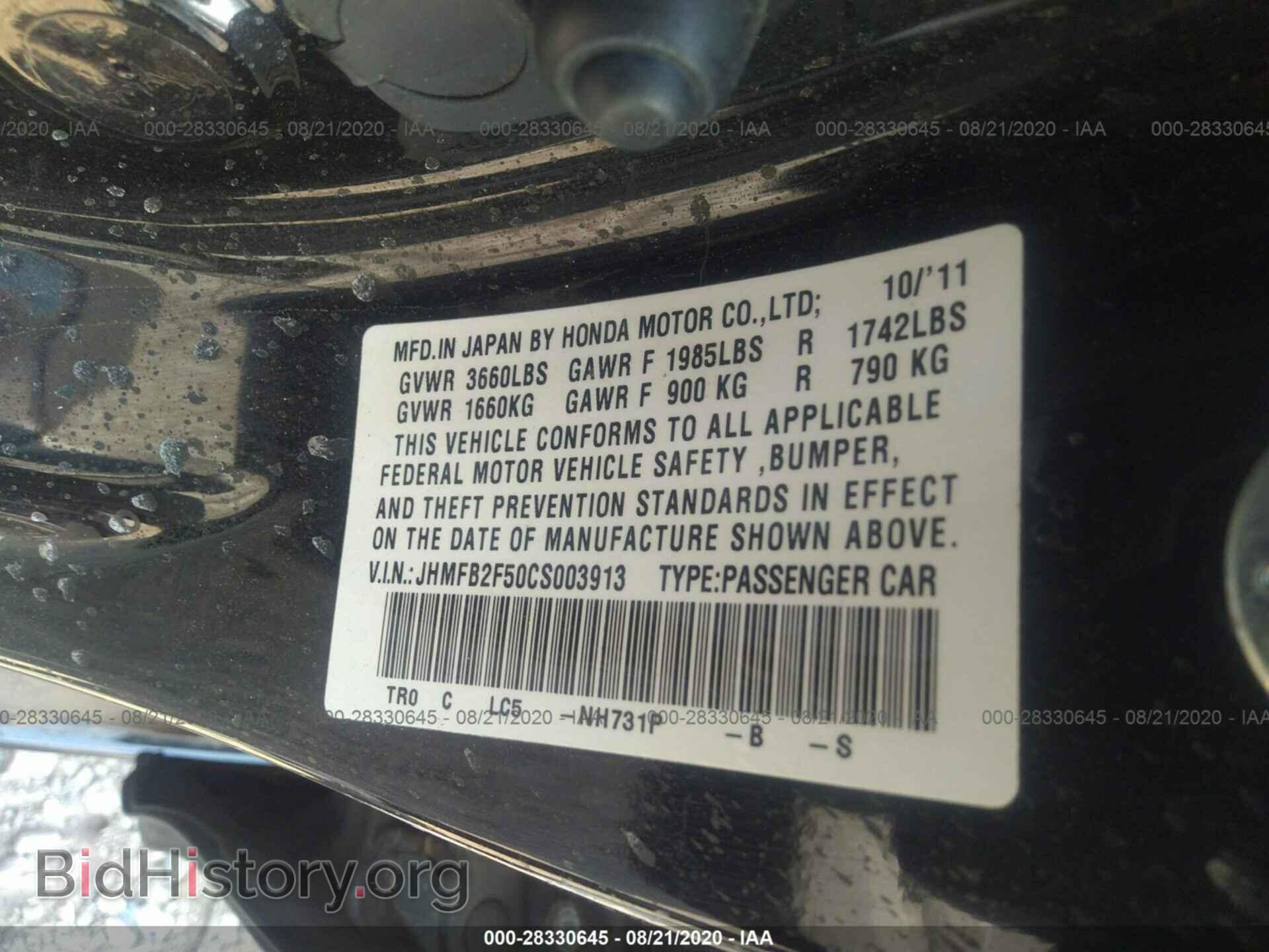 2012 HONDA CIVIC SDN - VIN: JHMFB2F50CS003913 - Фото 9