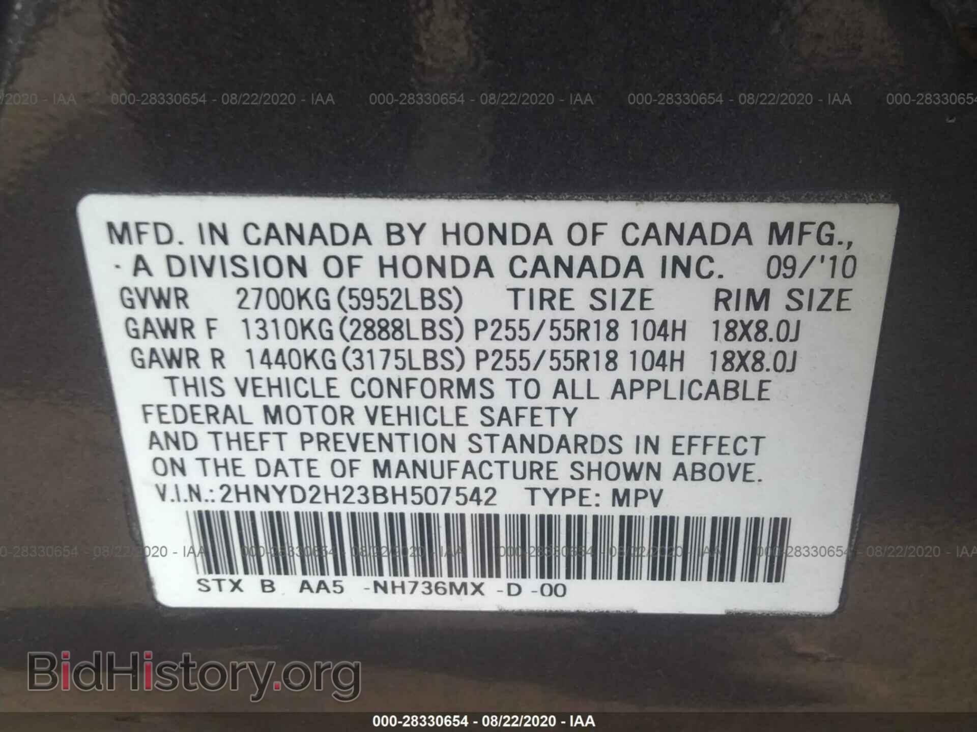 2011 ACURA MDX - VIN: 2HNYD2H23BH507542 - Фото 9