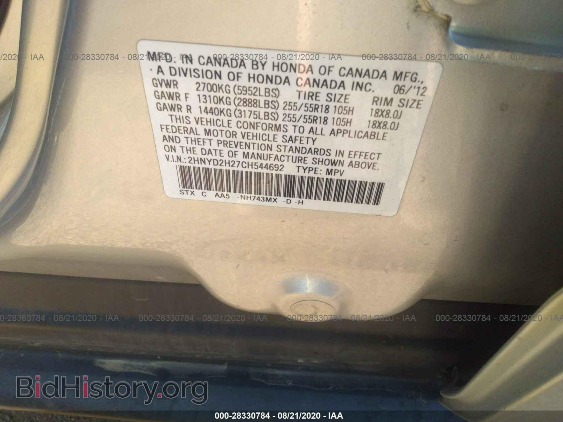 2012 ACURA MDX - VIN: 2HNYD2H27CH544692 - Фото 9