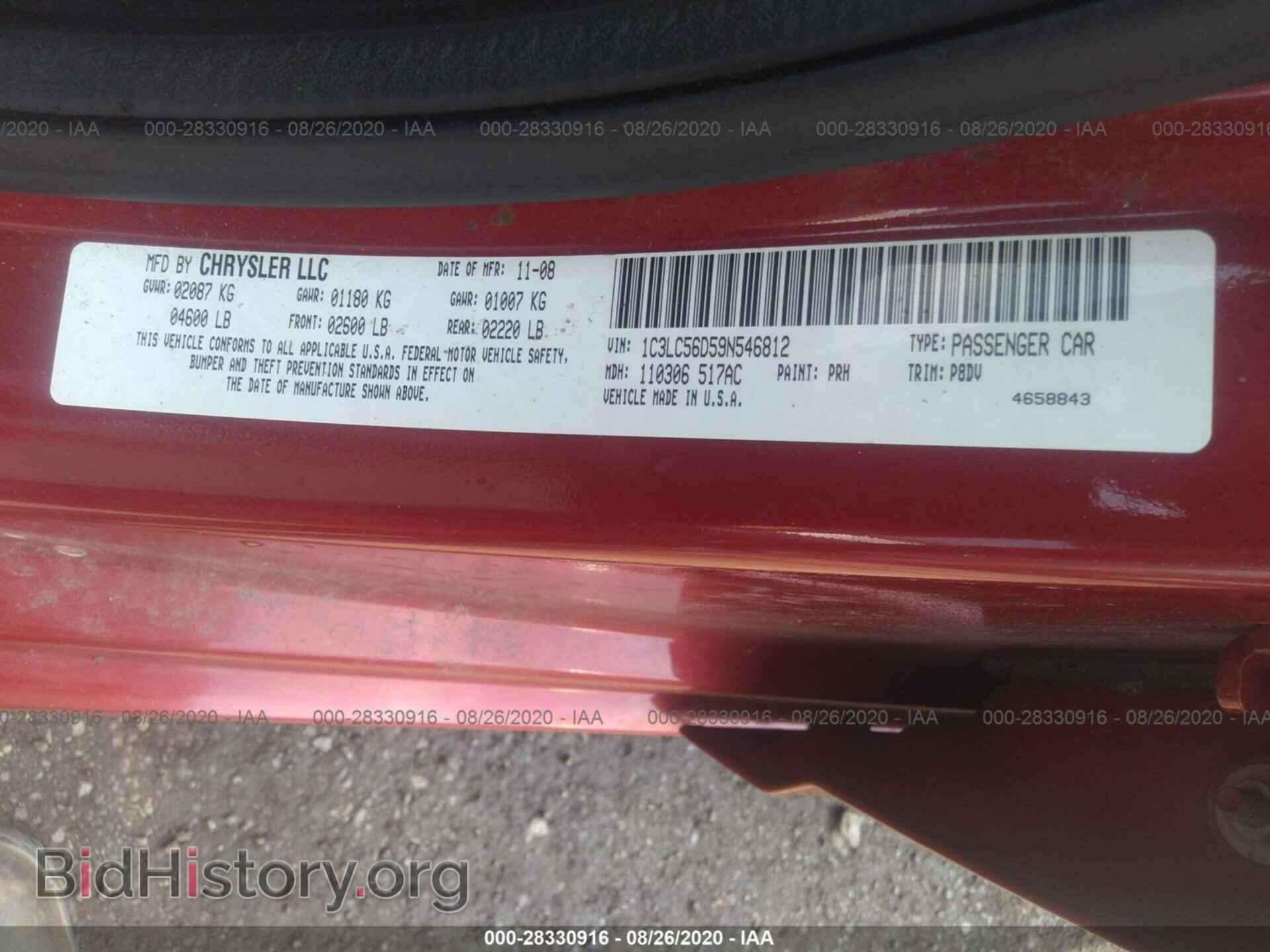 2009 CHRYSLER SEBRING - VIN: 1C3LC56D59N546812 - Фото 9