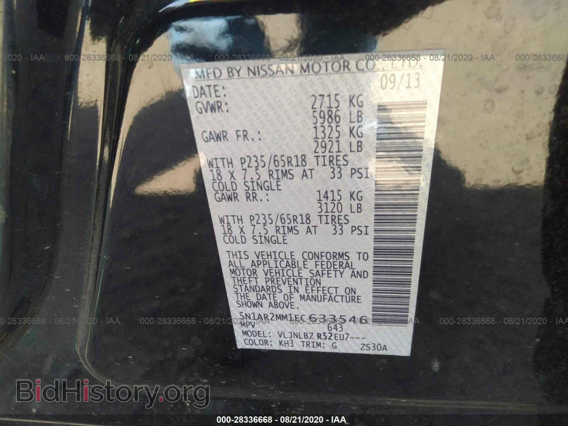 2014 NISSAN PATHFINDER - VIN: 5N1AR2MM1EC633546 - Фото 9