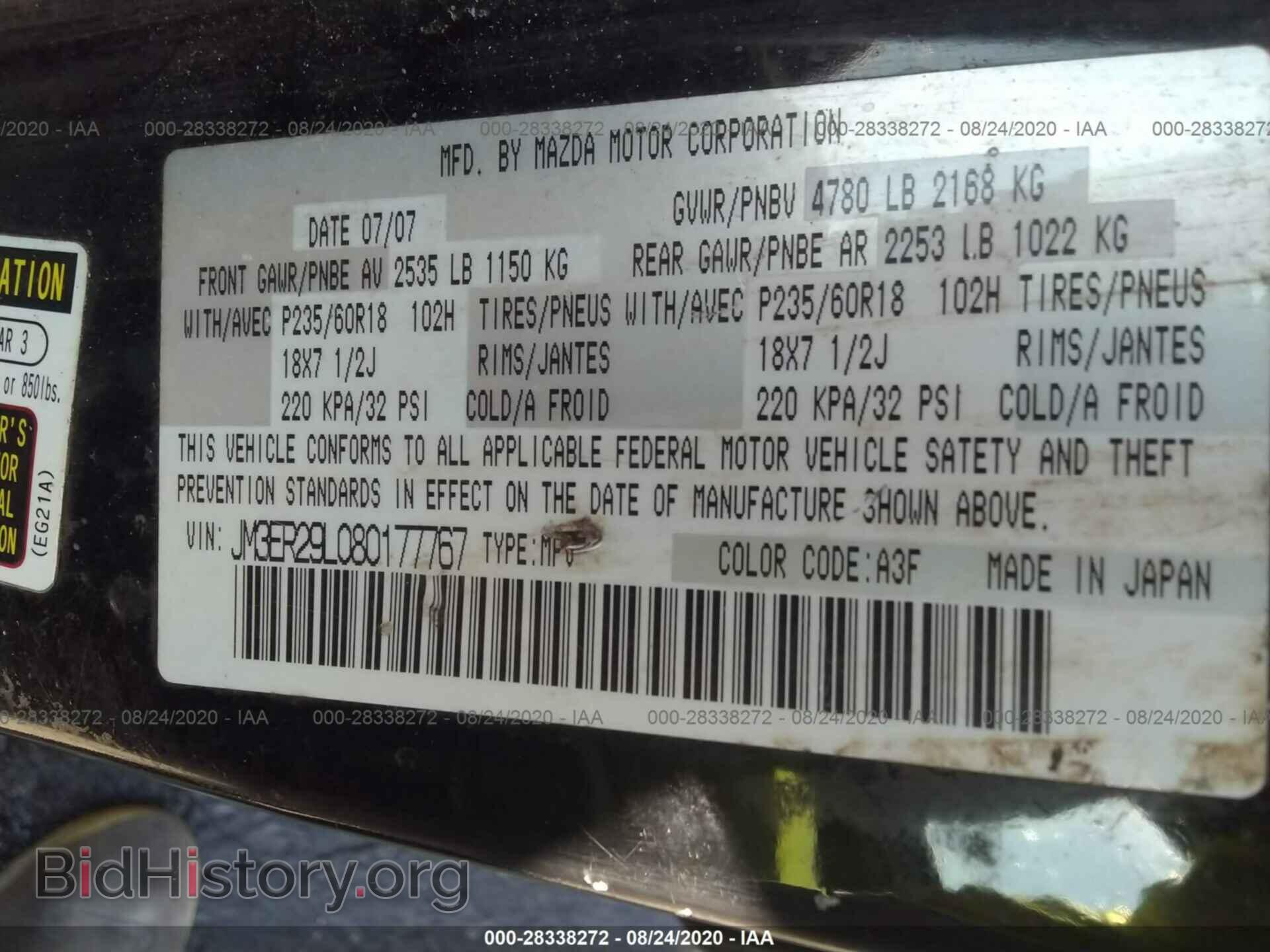 2008 MAZDA CX-7 - VIN: JM3ER29L080177767 - Фото 9