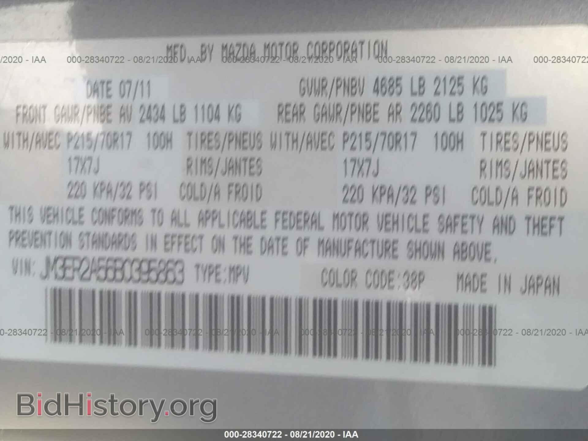 2011 MAZDA CX-7 - VIN: JM3ER2A56B0395863 - Photo 9