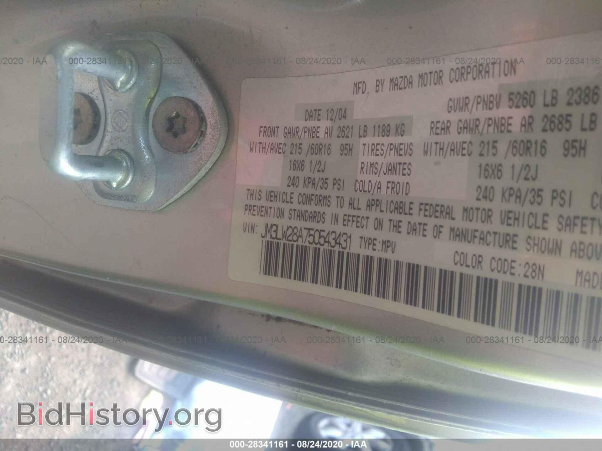 2005 MAZDA MPV - VIN: JM3LW28A750543431 - Фото 9