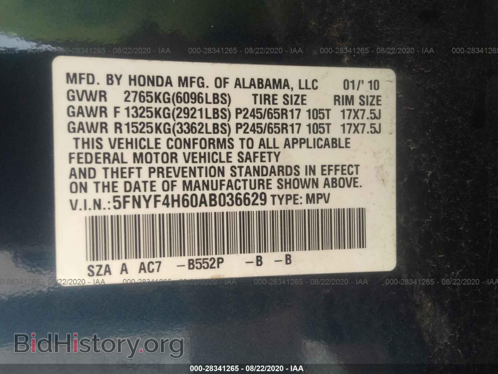 2010 HONDA PILOT - VIN: 5FNYF4H60AB036629 - Фото 9