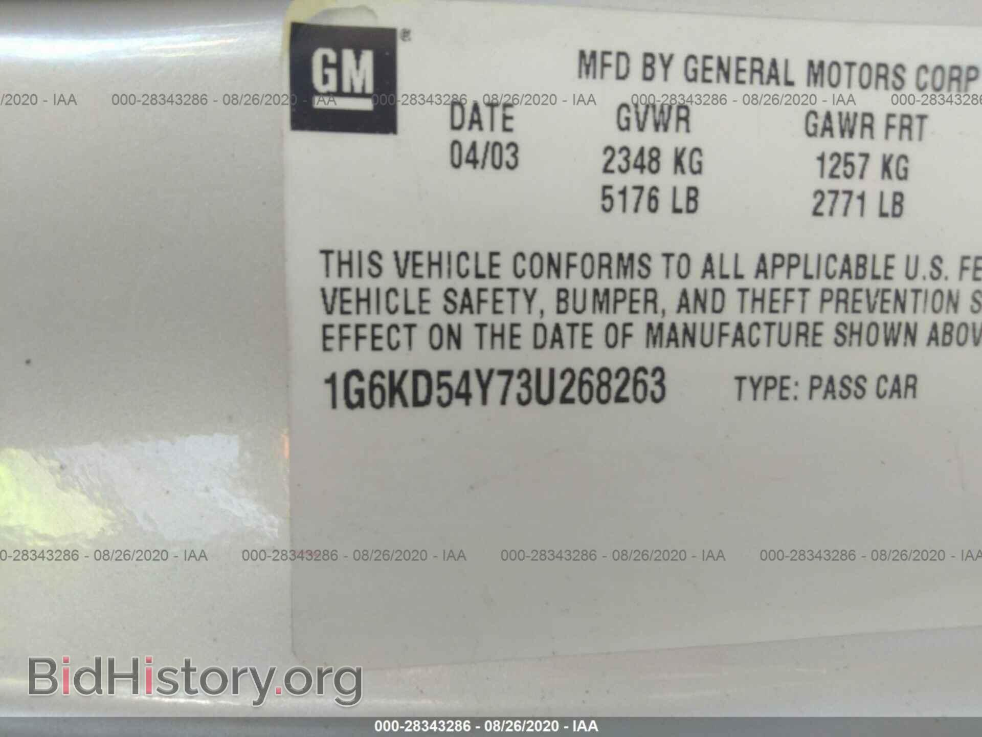 2003 CADILLAC DEVILLE - VIN: 1G6KD54Y73U268263 - Фото 9