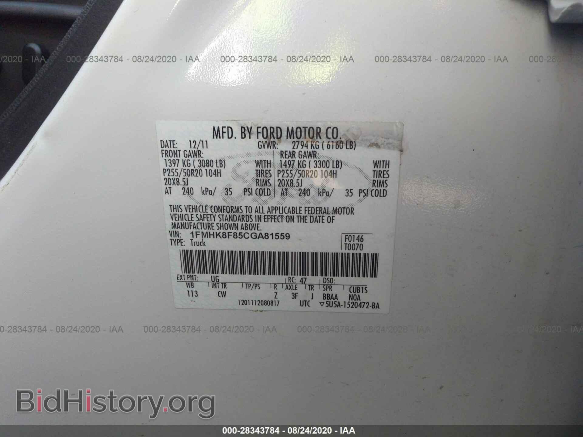 2012 FORD EXPLORER - VIN: 1FMHK8F85CGA81559 - Photo 9