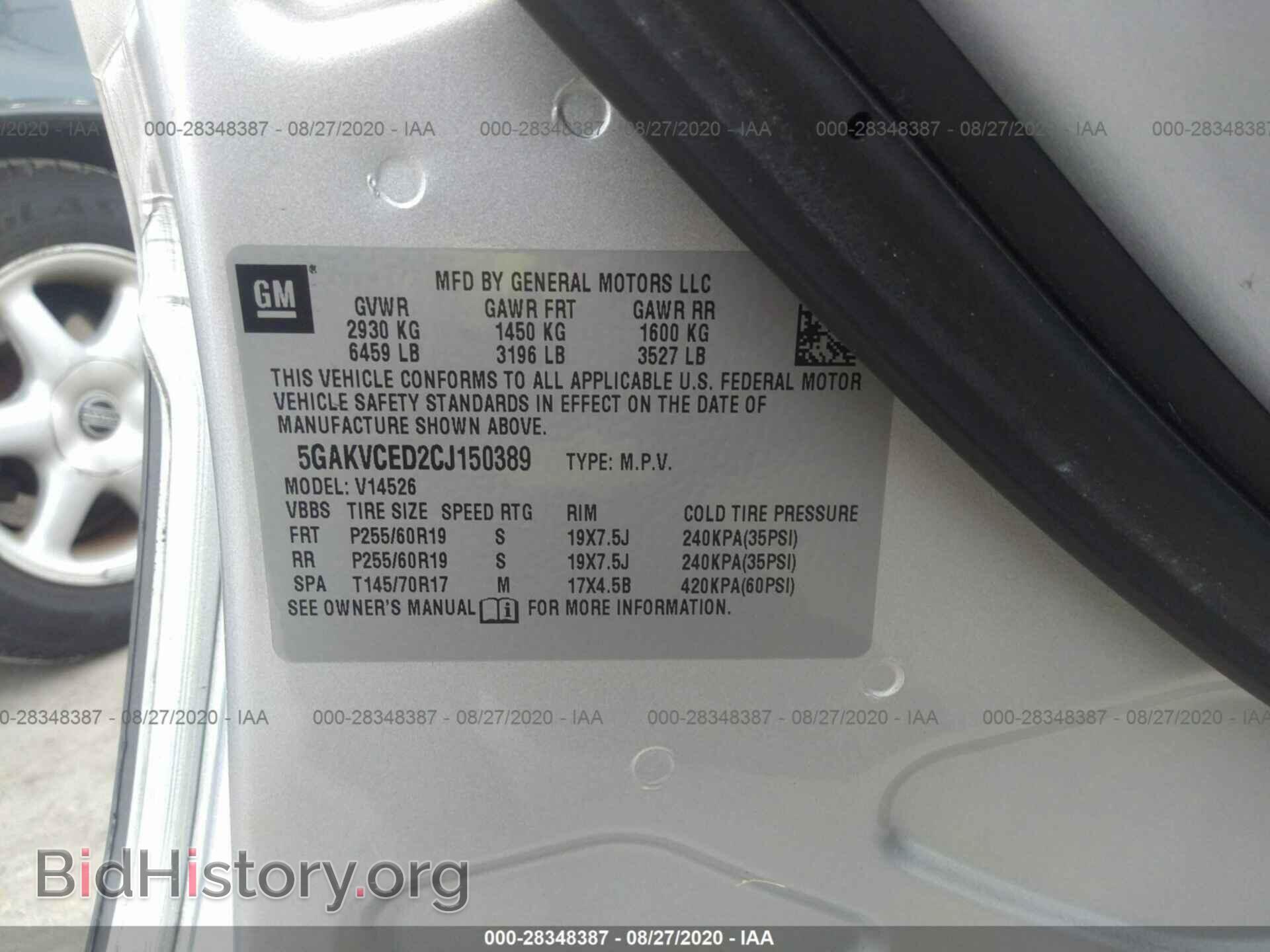 2012 BUICK ENCLAVE - VIN: 5GAKVCED2CJ150389 - Фото 9