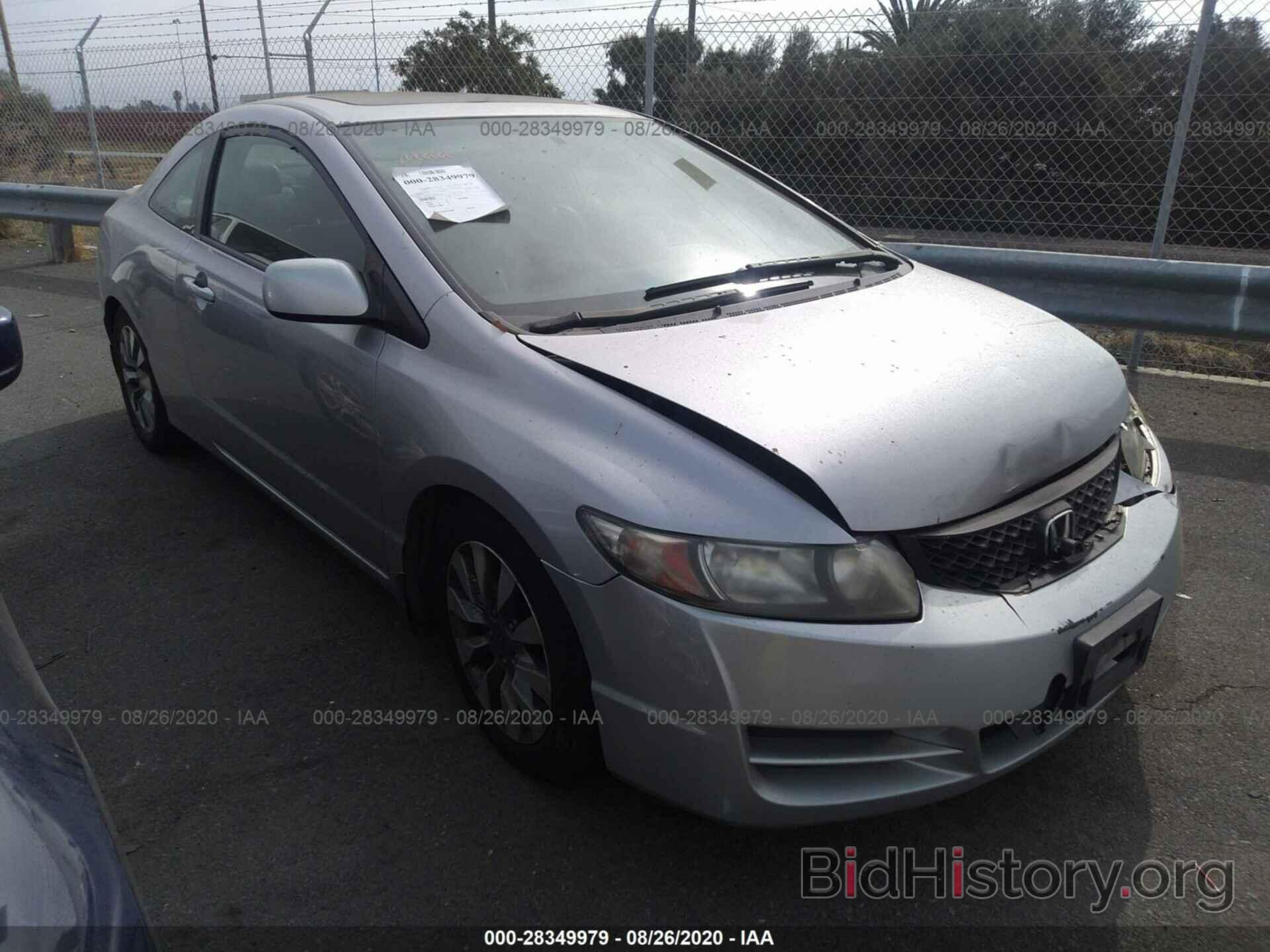 Photo 2HGFG129X9H520546 - HONDA CIVIC CPE 2009