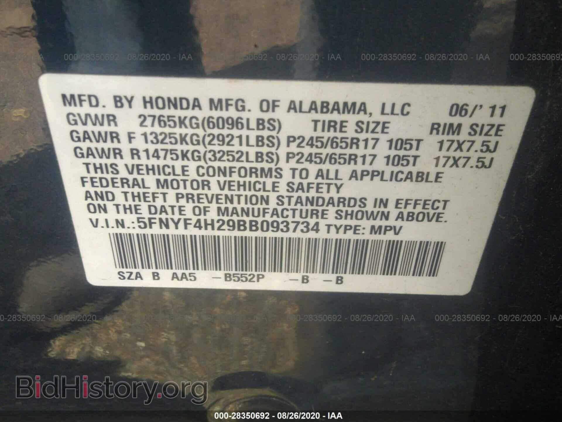 2011 HONDA PILOT - VIN: 5FNYF4H29BB093734 - Фото 9