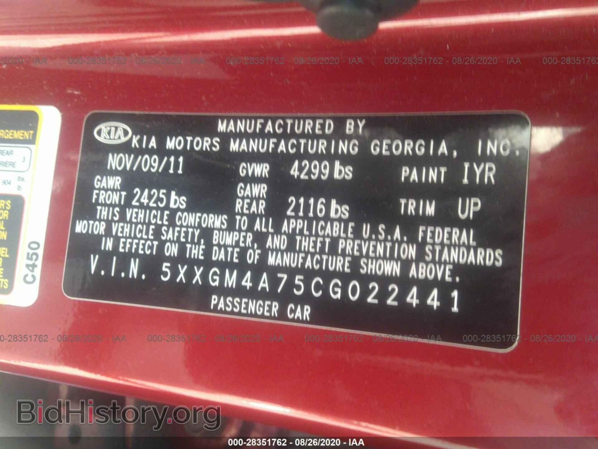 2012 KIA OPTIMA - VIN: 5XXGM4A75CG022441 - Фото 9