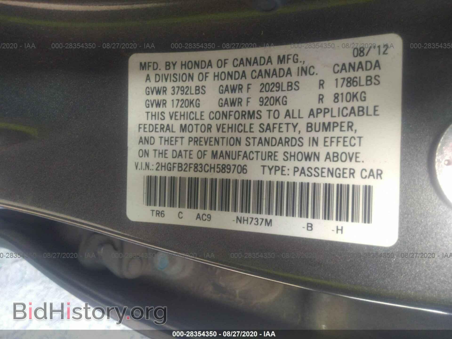 2012 HONDA CIVIC SDN - VIN: 2HGFB2F83CH589706 - Фото 9