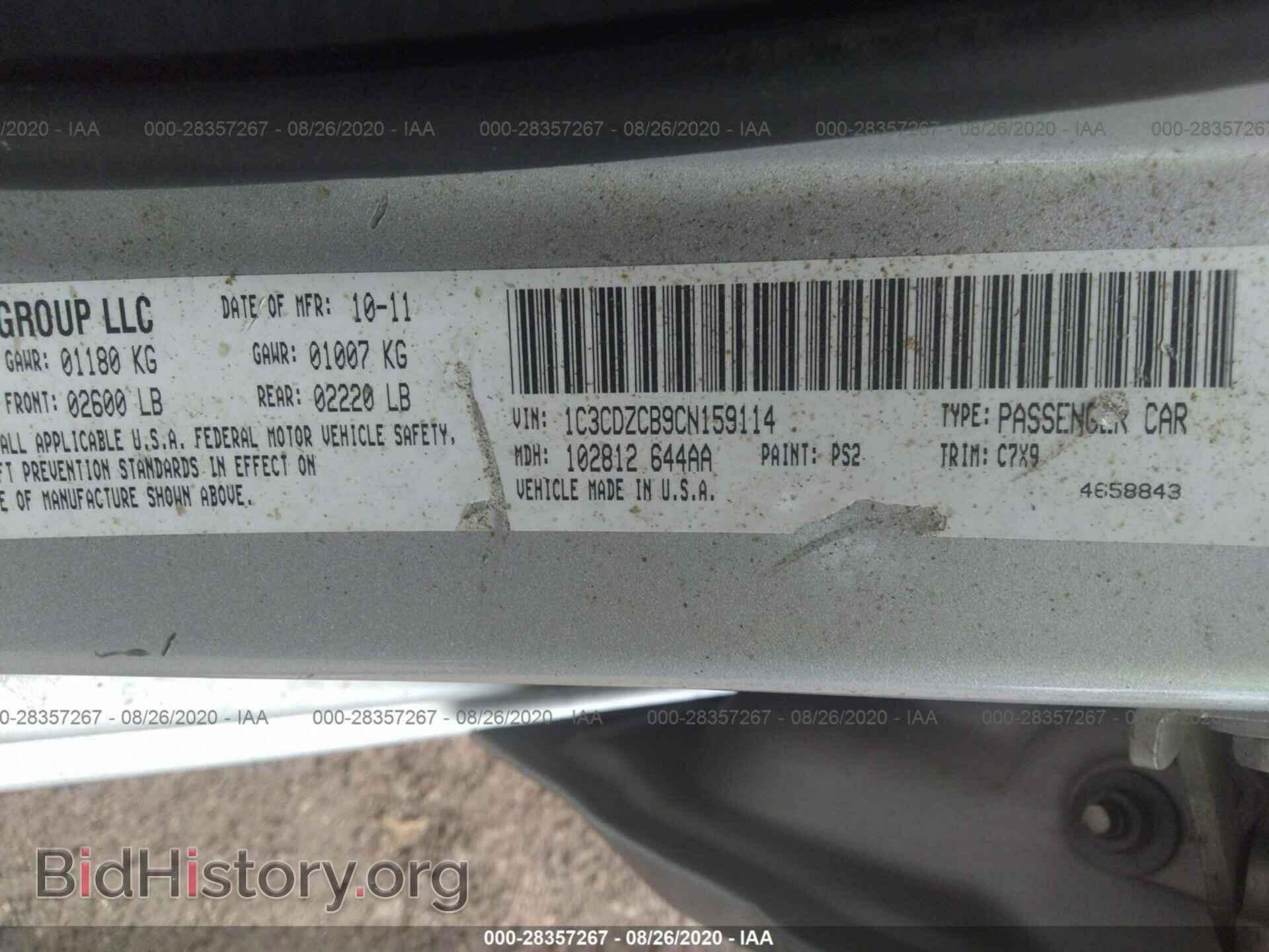 2012 DODGE AVENGER - VIN: 1C3CDZCB9CN159114 - Photo 9