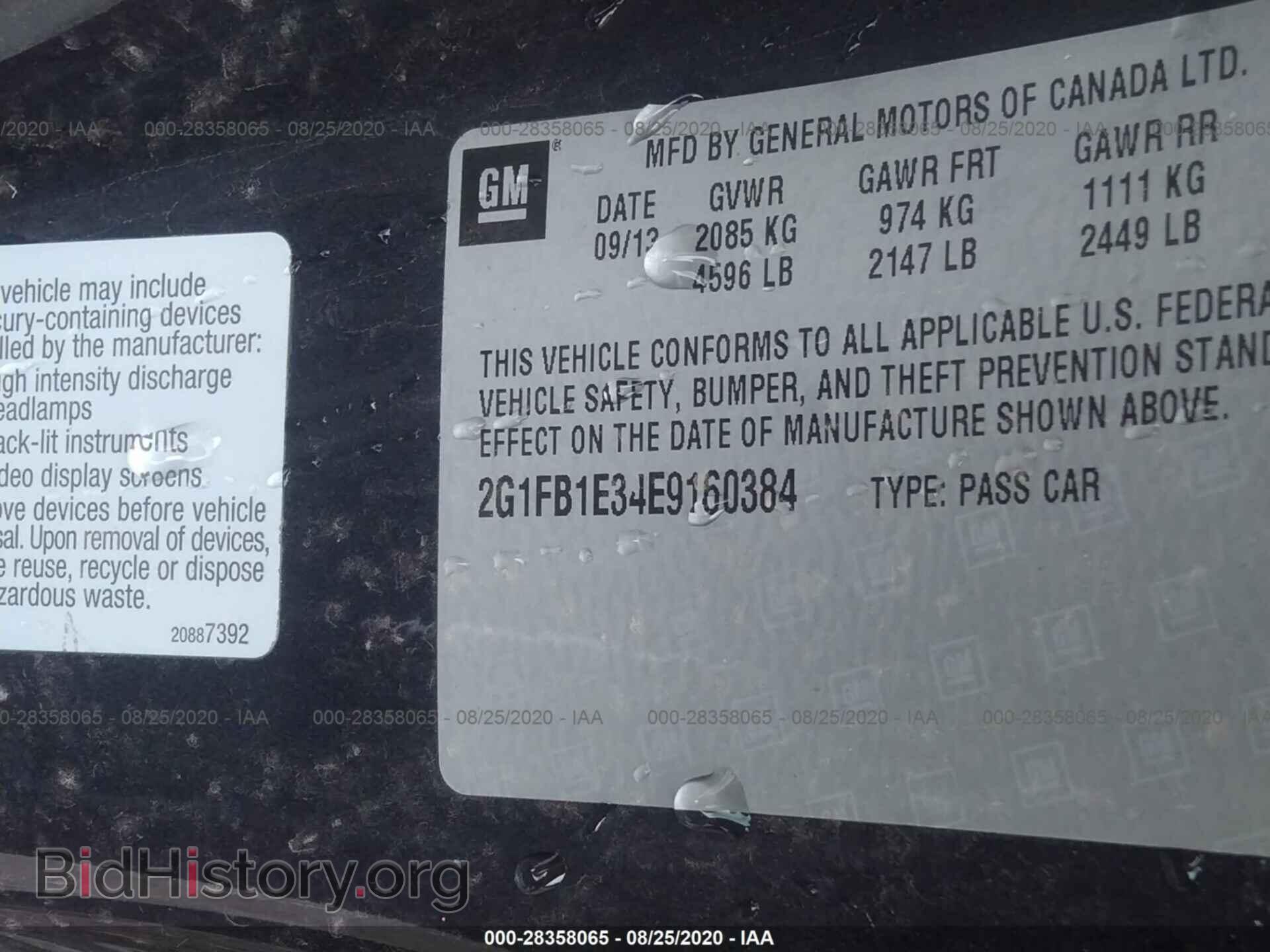 2014 CHEVROLET CAMARO - VIN: 2G1FB1E34E9160384 - Фото 9