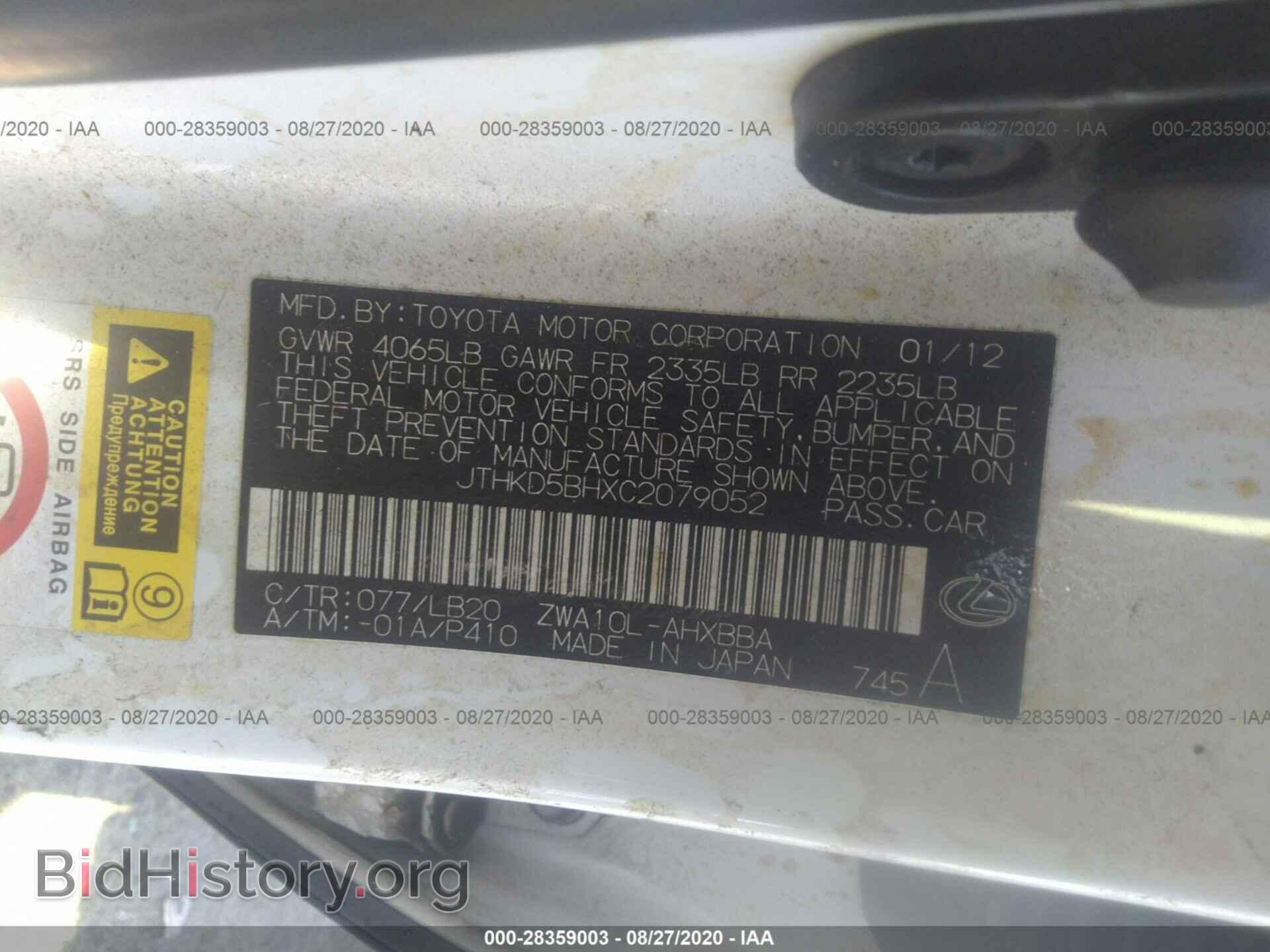2012 LEXUS CT 200H - VIN: JTHKD5BHXC2079052 - Фото 9