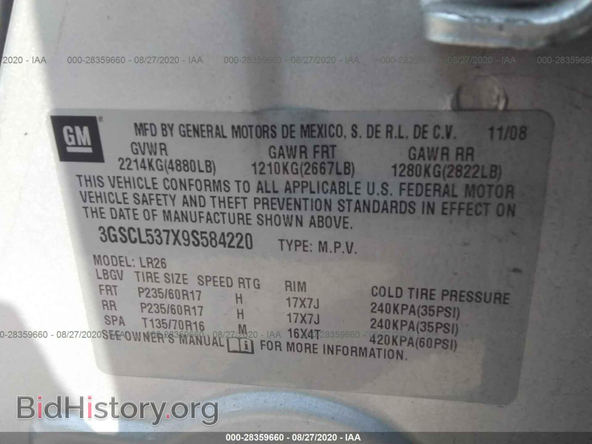 2009 SATURN VUE - VIN: 3GSCL537X9S584220 - Фото 9