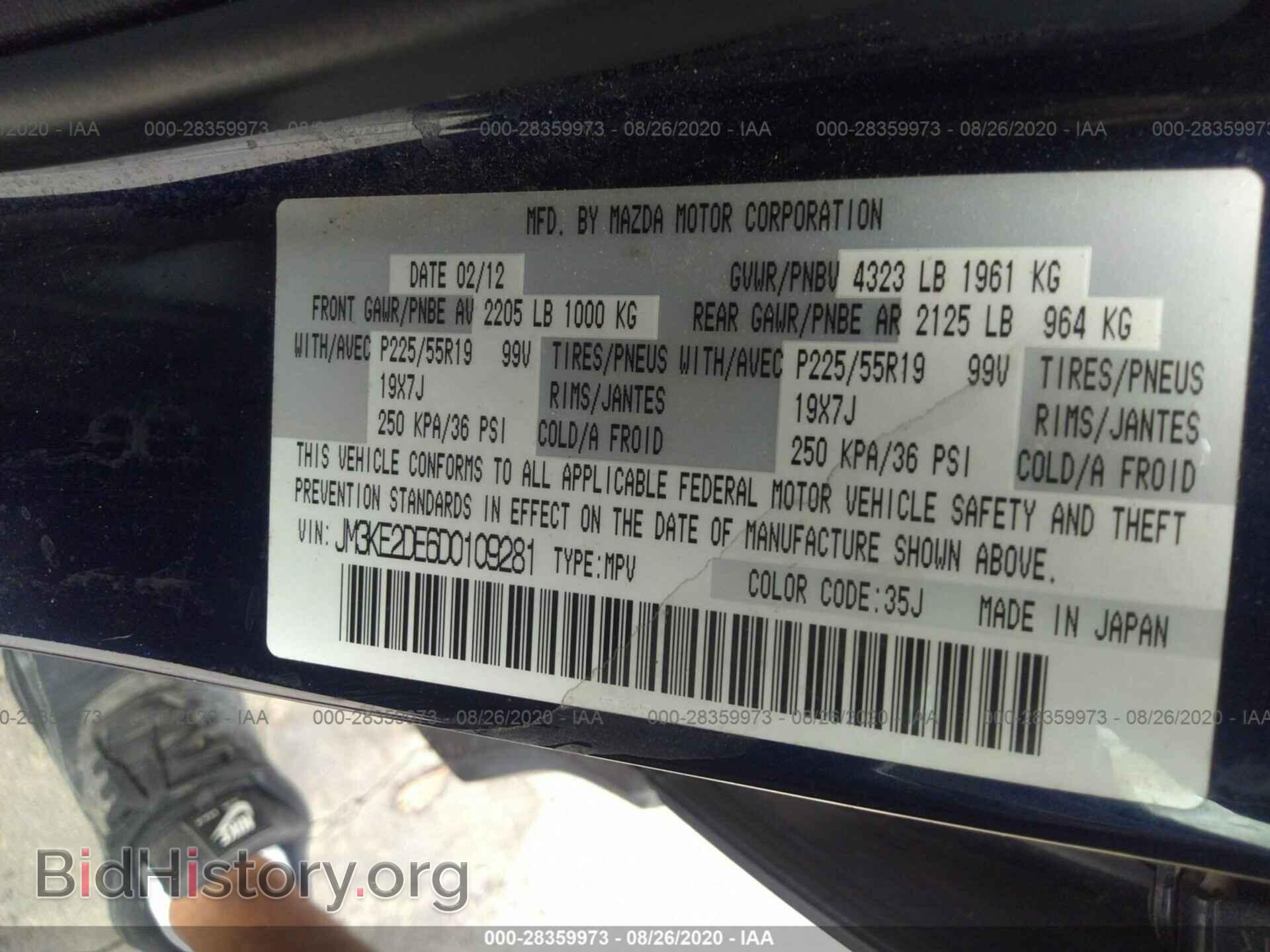 2013 MAZDA CX-5 - VIN: JM3KE2DE6D0109281 - Фото 9