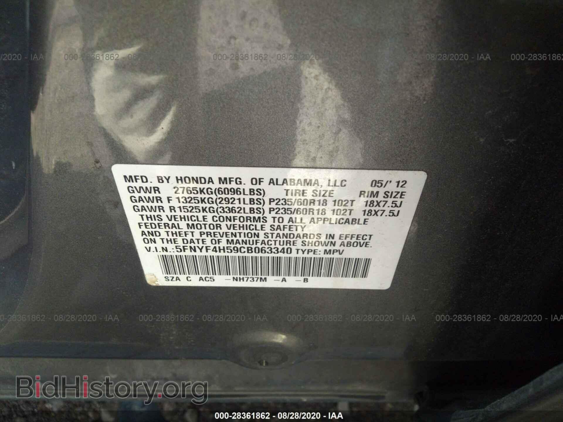 2012 HONDA PILOT - VIN: 5FNYF4H59CB063340 - Фото 9