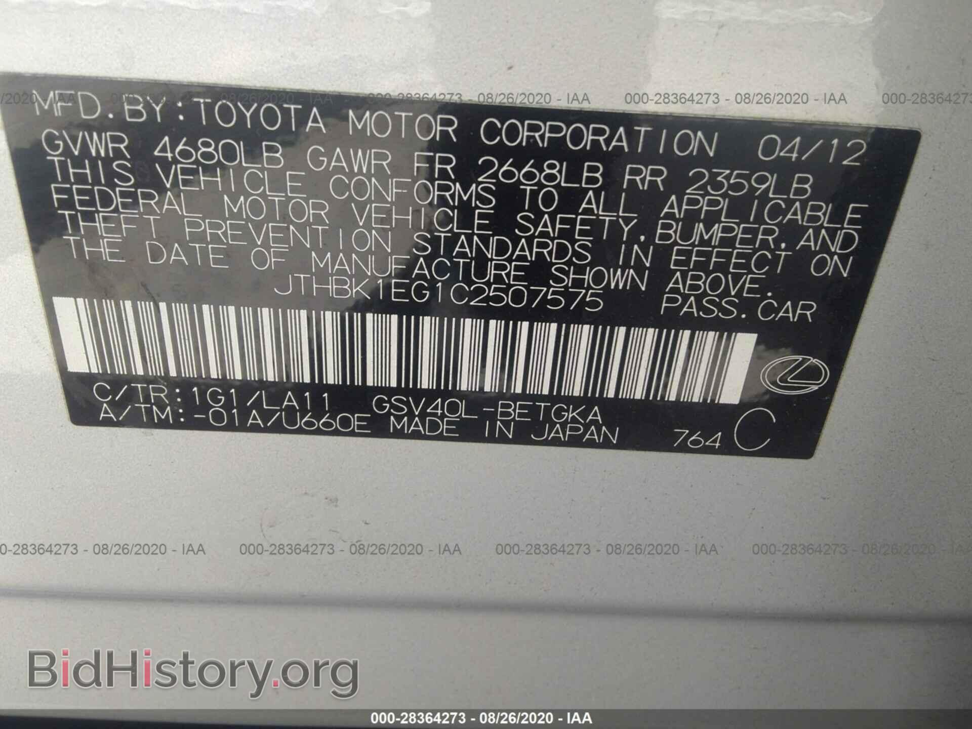 2012 LEXUS ES 350 - VIN: JTHBK1EG1C2507575 - Фото 9