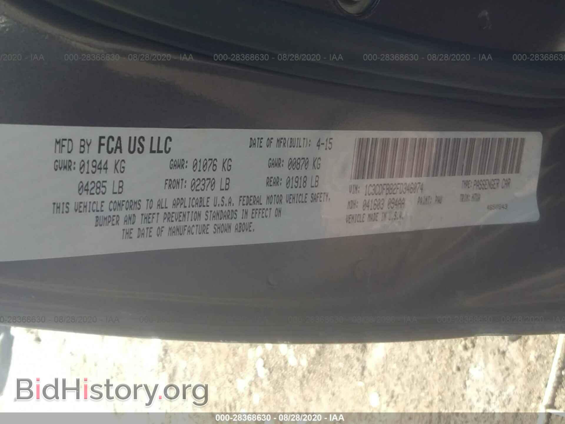 2015 DODGE DART - VIN: 1C3CDFBB2FD346074 - Фото 9